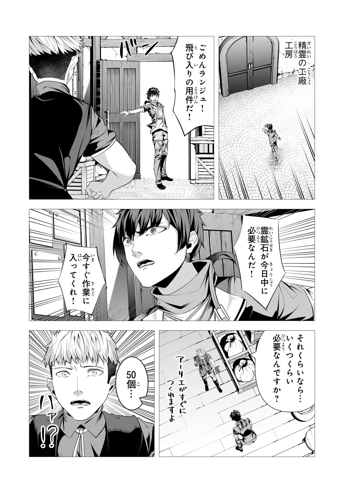 THE KICKED OUT S-RANK APPRAISER CREATES THE STRONGEST GUILD - raw - Chapter 35 - https://jpdd.ccdd.to/JPDD/thekickedoutsrankappraisercreatesthestrongestguild/350000/vyokhuqjuyv.jpg