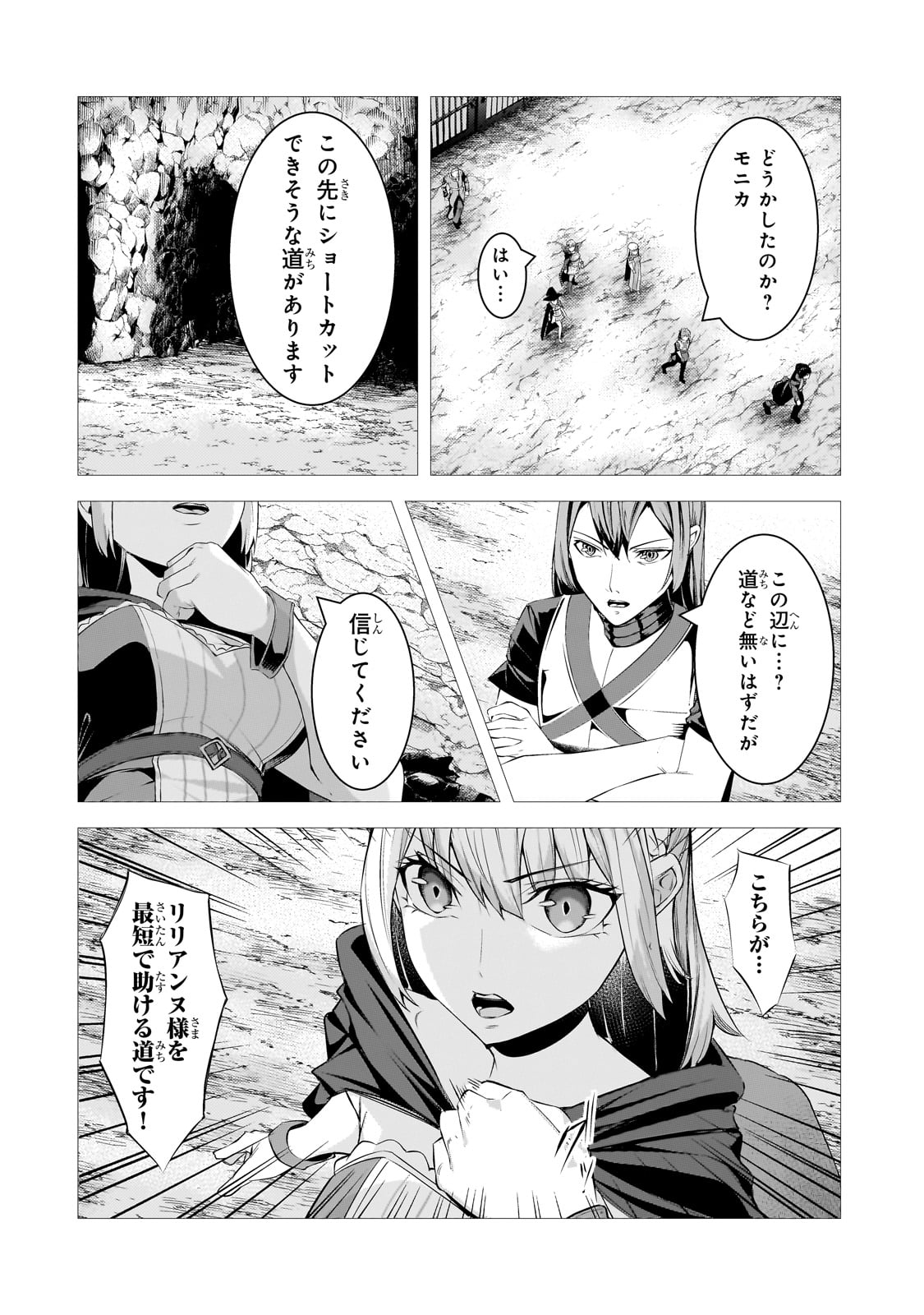 THE KICKED OUT S-RANK APPRAISER CREATES THE STRONGEST GUILD - raw - Chapter 36 - https://jpdd.ccdd.to/JPDD/thekickedoutsrankappraisercreatesthestrongestguild/360000/3lnojchknqe.jpg