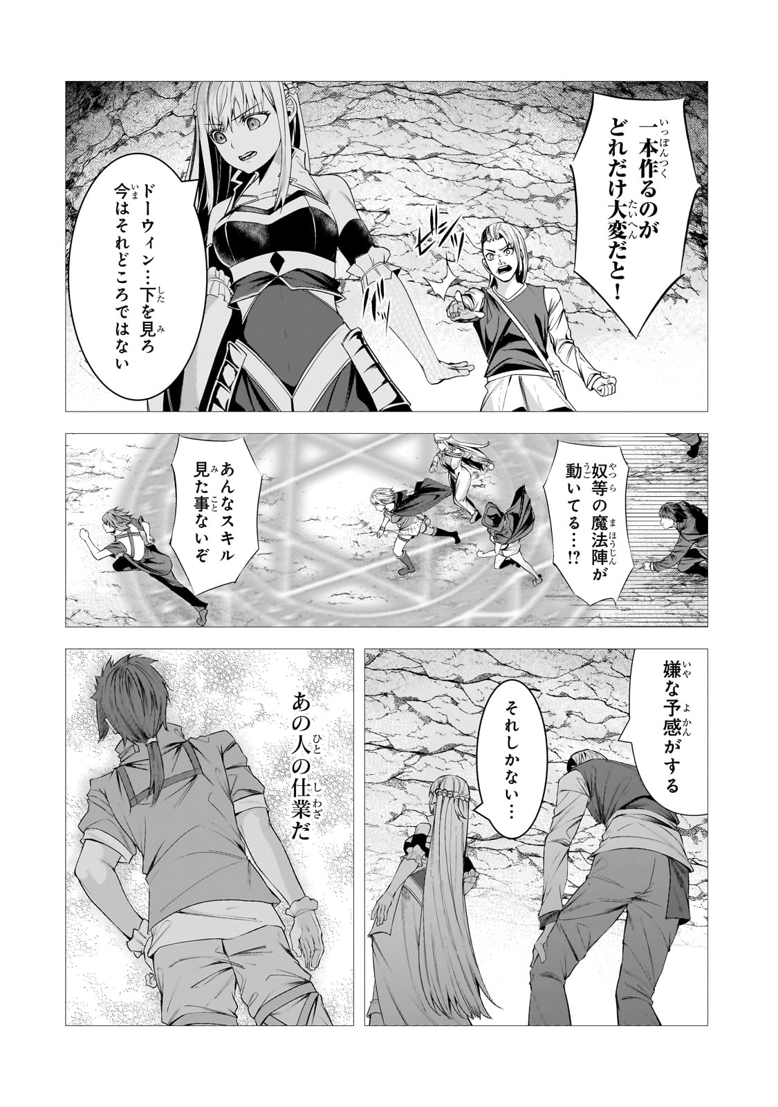 THE KICKED OUT S-RANK APPRAISER CREATES THE STRONGEST GUILD - raw - Chapter 36 - https://jpdd.ccdd.to/JPDD/thekickedoutsrankappraisercreatesthestrongestguild/360000/44zj5jbcvpd.jpg
