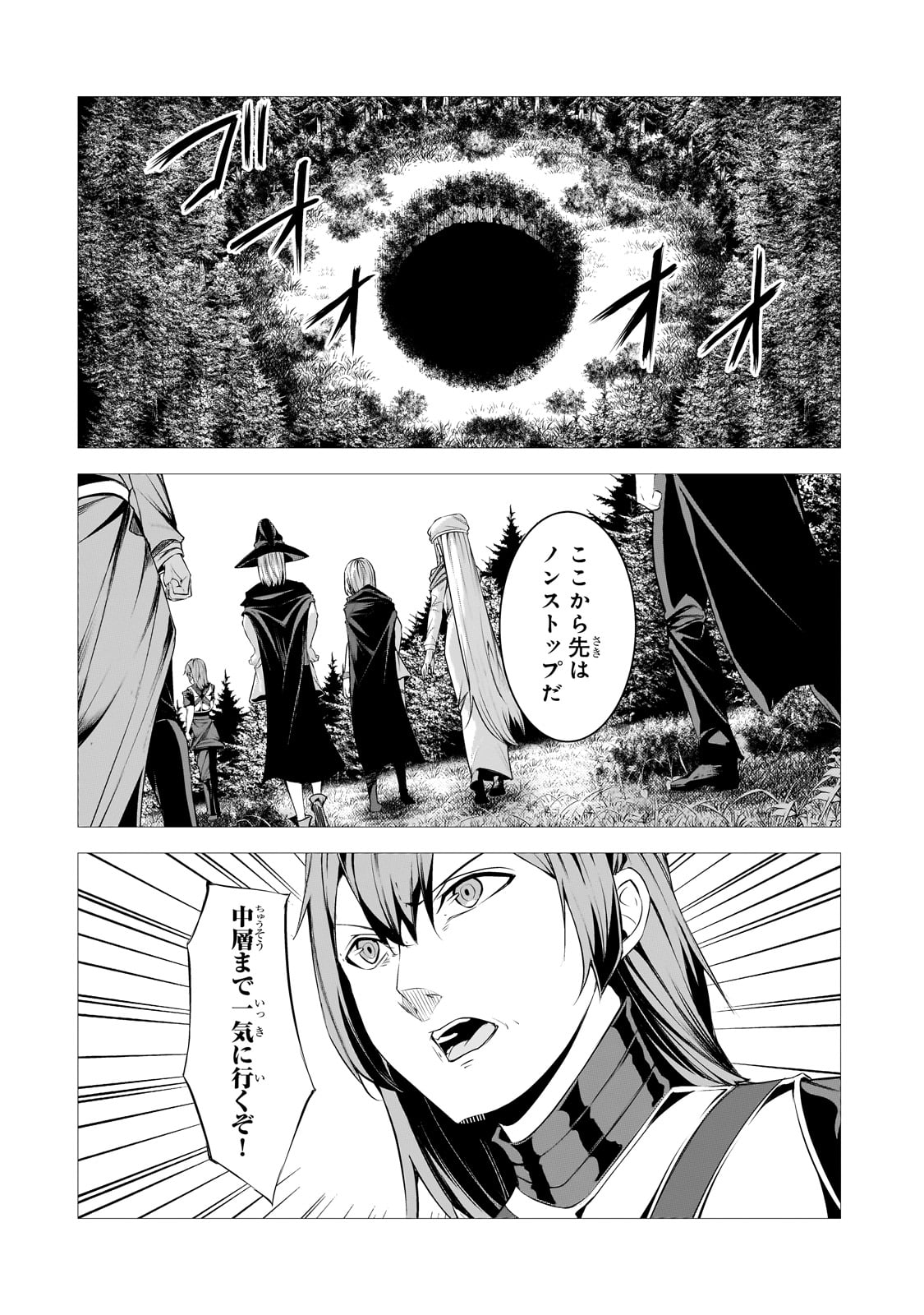 THE KICKED OUT S-RANK APPRAISER CREATES THE STRONGEST GUILD - raw - Chapter 36 - https://jpdd.ccdd.to/JPDD/thekickedoutsrankappraisercreatesthestrongestguild/360000/4cdkkaswpn0.jpg