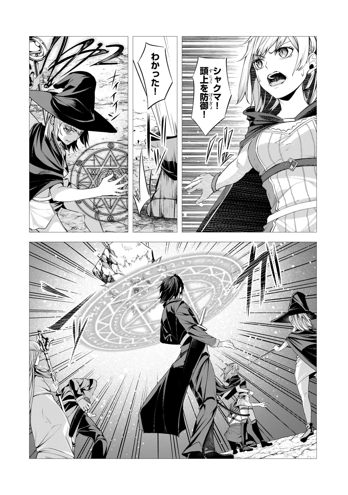 THE KICKED OUT S-RANK APPRAISER CREATES THE STRONGEST GUILD - raw - Chapter 36 - https://jpdd.ccdd.to/JPDD/thekickedoutsrankappraisercreatesthestrongestguild/360000/4cyq4i1wxn4.jpg