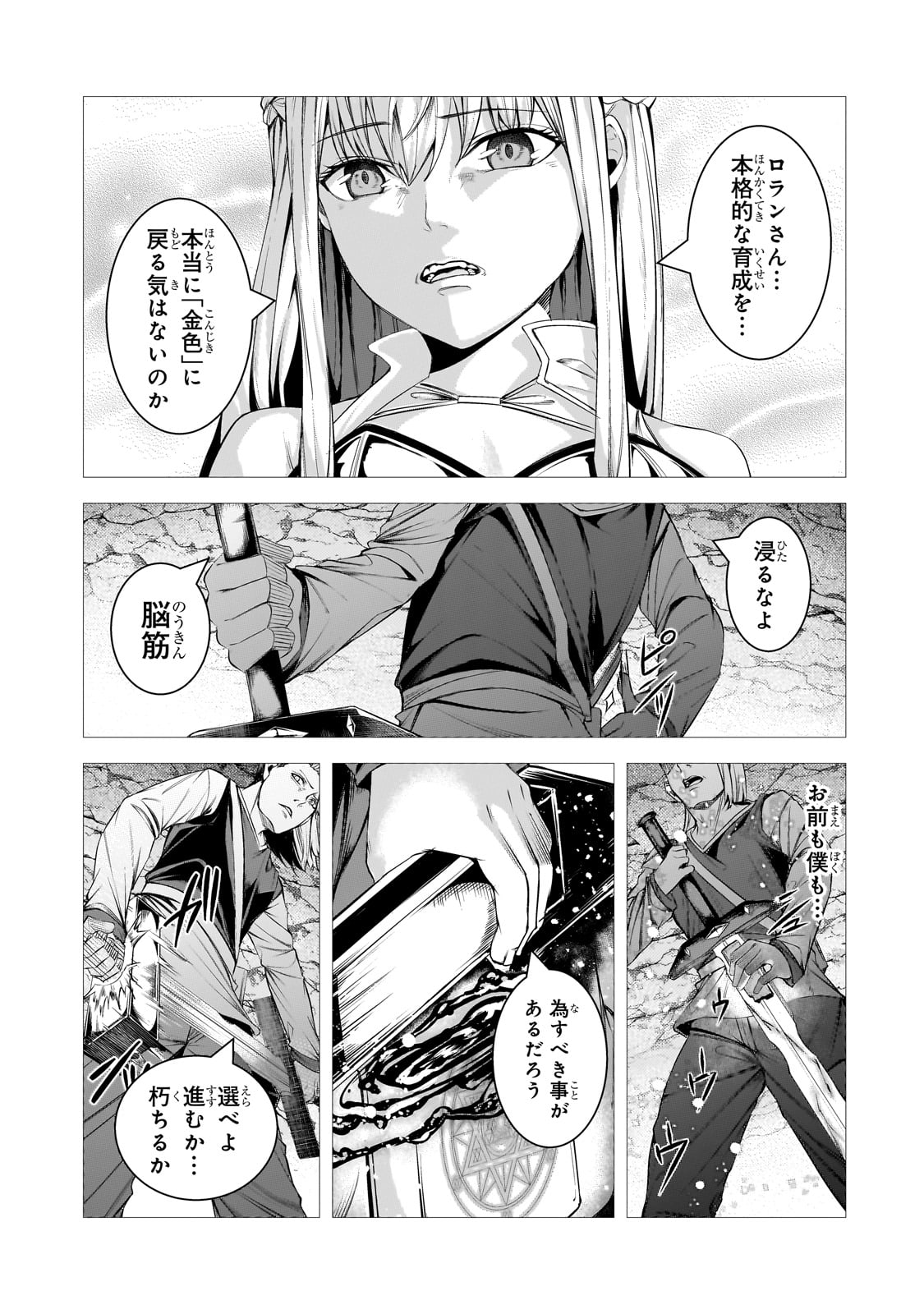 THE KICKED OUT S-RANK APPRAISER CREATES THE STRONGEST GUILD - raw - Chapter 36 - https://jpdd.ccdd.to/JPDD/thekickedoutsrankappraisercreatesthestrongestguild/360000/4euz4nweifh.jpg