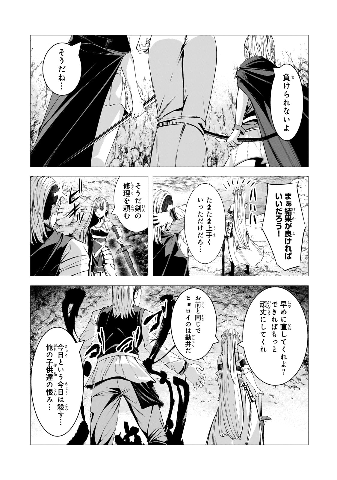 THE KICKED OUT S-RANK APPRAISER CREATES THE STRONGEST GUILD - raw - Chapter 36 - https://jpdd.ccdd.to/JPDD/thekickedoutsrankappraisercreatesthestrongestguild/360000/552s1kvhxbg.jpg