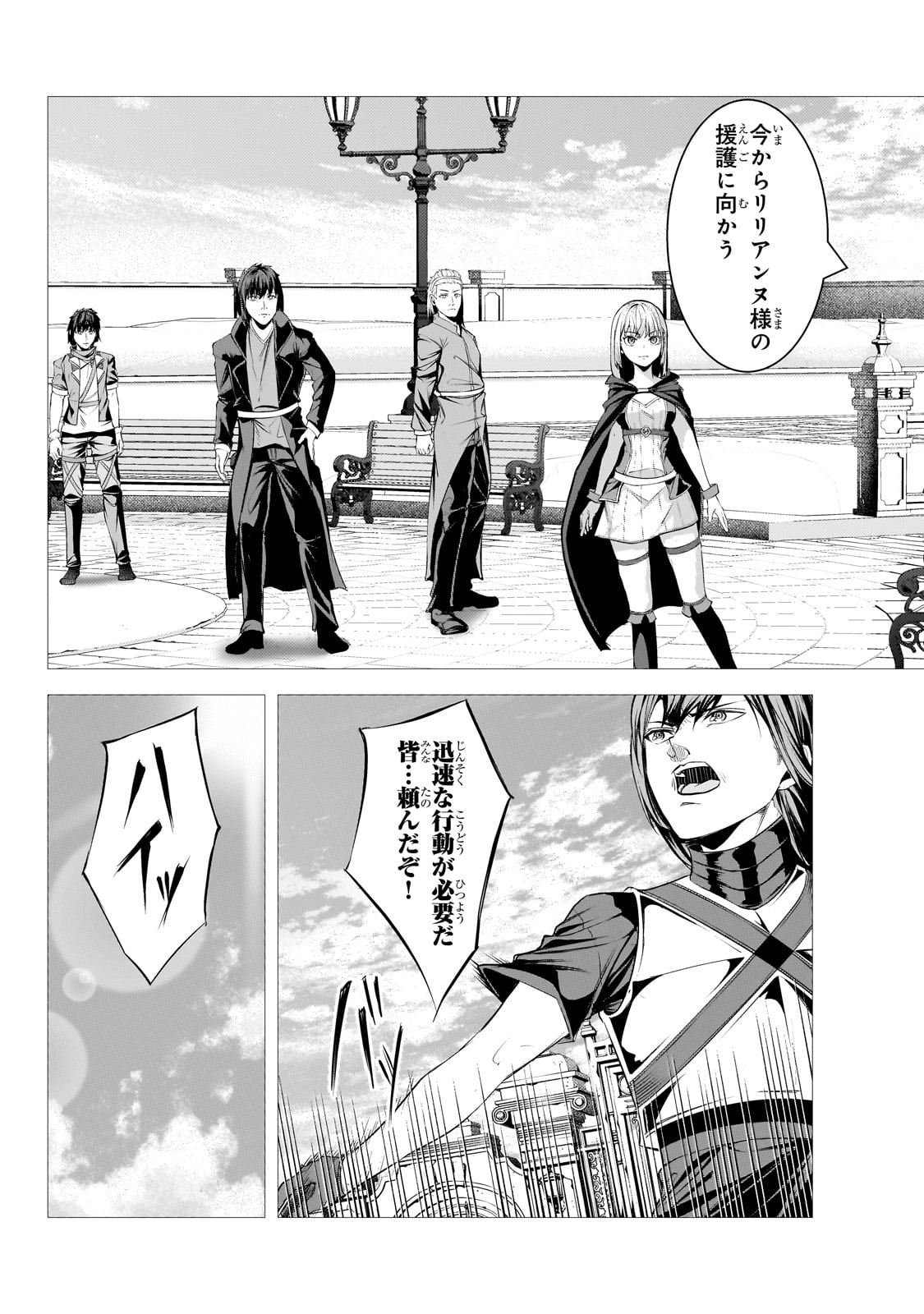 THE KICKED OUT S-RANK APPRAISER CREATES THE STRONGEST GUILD - raw - Chapter 36 - https://jpdd.ccdd.to/JPDD/thekickedoutsrankappraisercreatesthestrongestguild/360000/5yctqb2mkpo.jpg