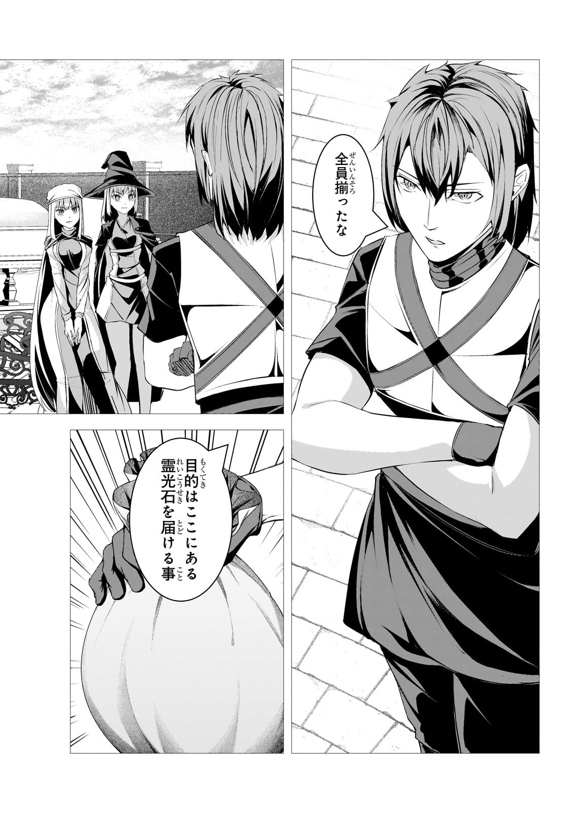 THE KICKED OUT S-RANK APPRAISER CREATES THE STRONGEST GUILD - raw - Chapter 36 - https://jpdd.ccdd.to/JPDD/thekickedoutsrankappraisercreatesthestrongestguild/360000/hkwgkm3zj3j.jpg