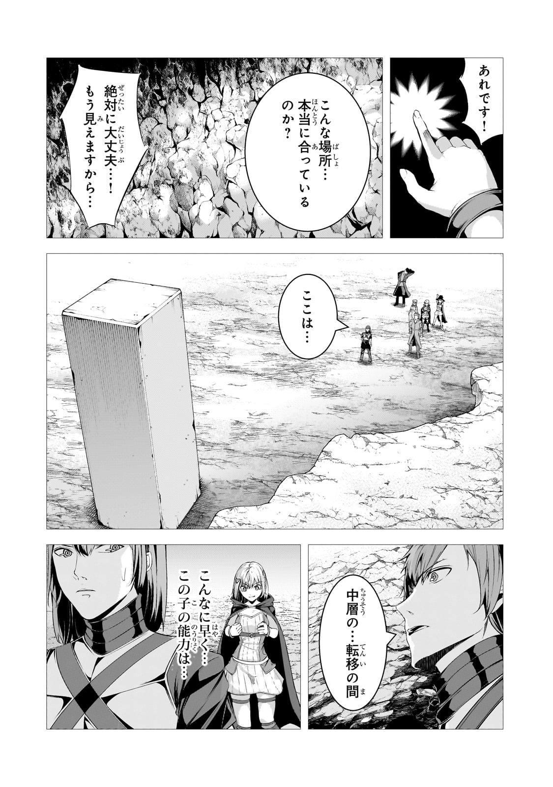 THE KICKED OUT S-RANK APPRAISER CREATES THE STRONGEST GUILD - raw - Chapter 36 - https://jpdd.ccdd.to/JPDD/thekickedoutsrankappraisercreatesthestrongestguild/360000/iekjwty5gtg.jpg