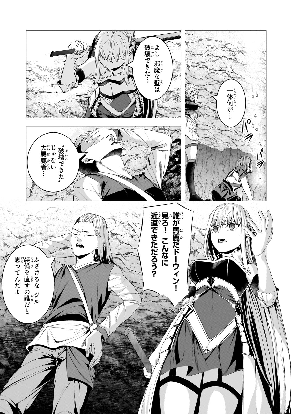 THE KICKED OUT S-RANK APPRAISER CREATES THE STRONGEST GUILD - raw - Chapter 36 - https://jpdd.ccdd.to/JPDD/thekickedoutsrankappraisercreatesthestrongestguild/360000/j3jpwzssgbq.jpg