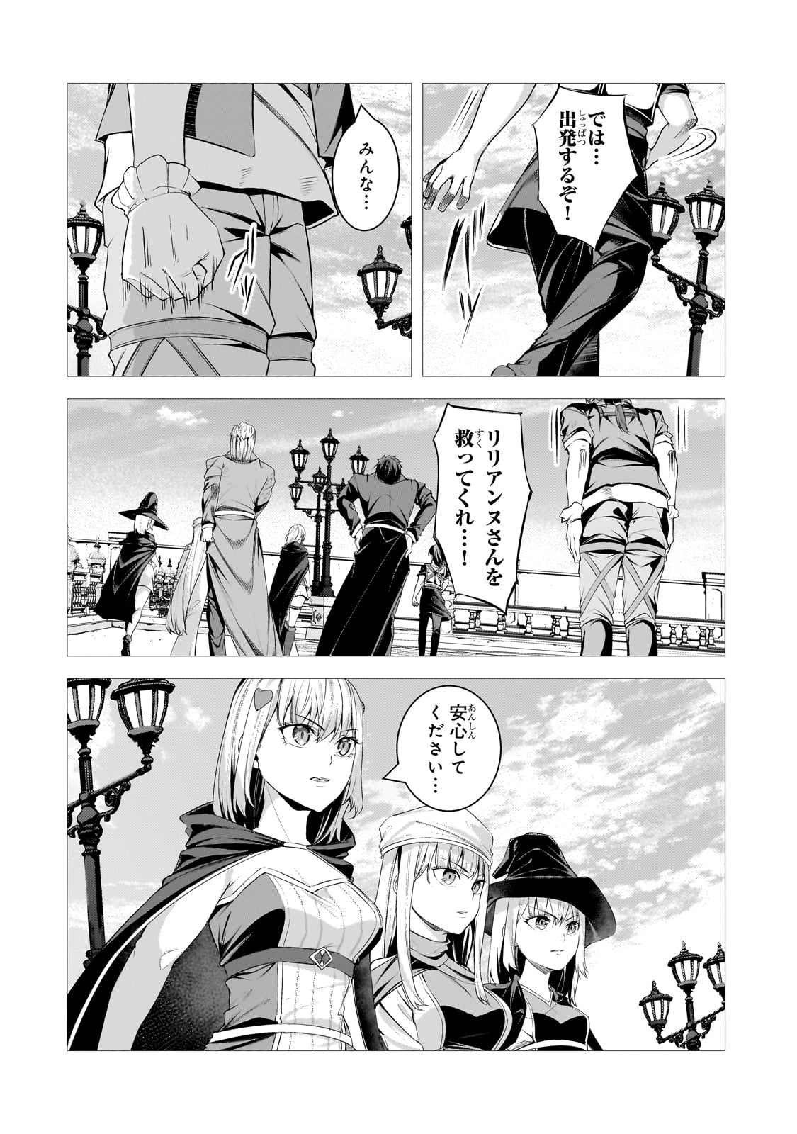 THE KICKED OUT S-RANK APPRAISER CREATES THE STRONGEST GUILD - raw - Chapter 36 - https://jpdd.ccdd.to/JPDD/thekickedoutsrankappraisercreatesthestrongestguild/360000/jmkcx2jivnh.jpg