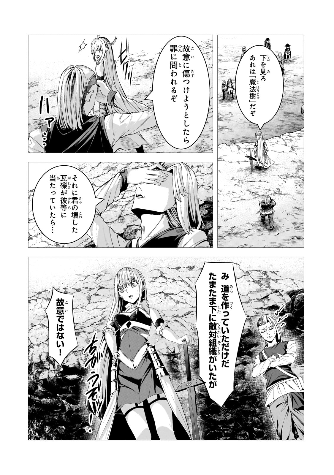 THE KICKED OUT S-RANK APPRAISER CREATES THE STRONGEST GUILD - raw - Chapter 36 - https://jpdd.ccdd.to/JPDD/thekickedoutsrankappraisercreatesthestrongestguild/360000/k1tjqzd35wy.jpg