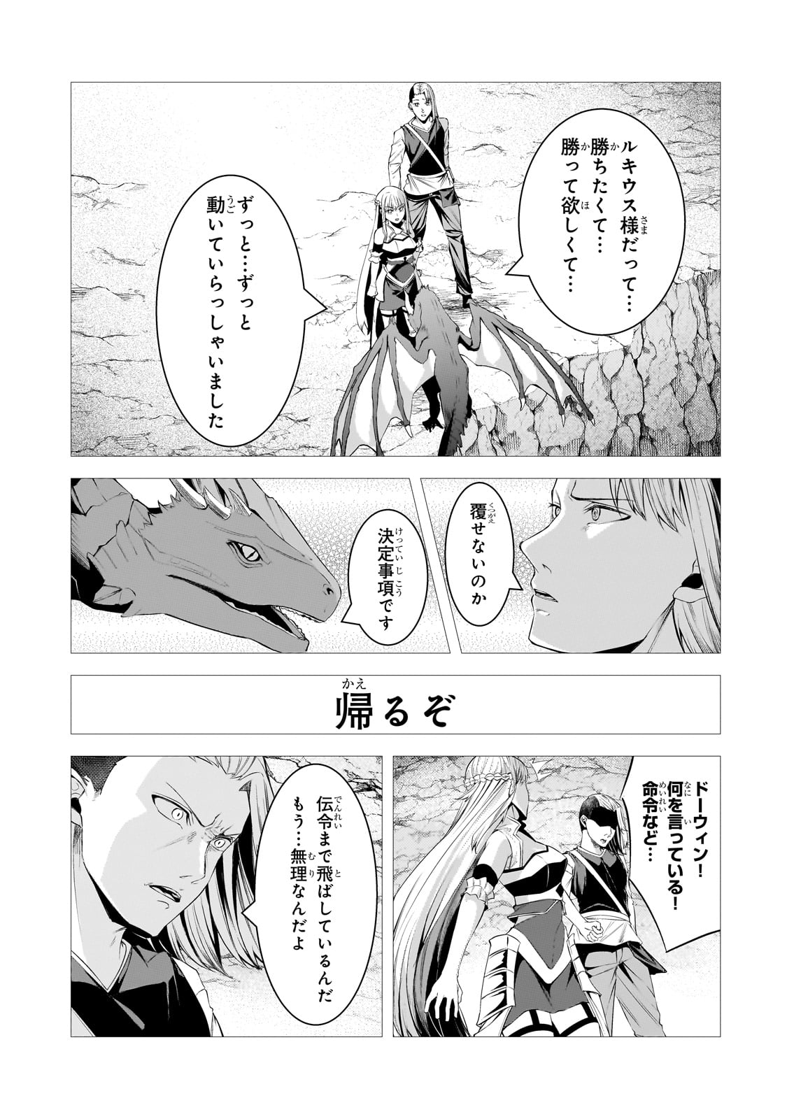 THE KICKED OUT S-RANK APPRAISER CREATES THE STRONGEST GUILD - raw - Chapter 36 - https://jpdd.ccdd.to/JPDD/thekickedoutsrankappraisercreatesthestrongestguild/360000/nqxinijie1p.jpg