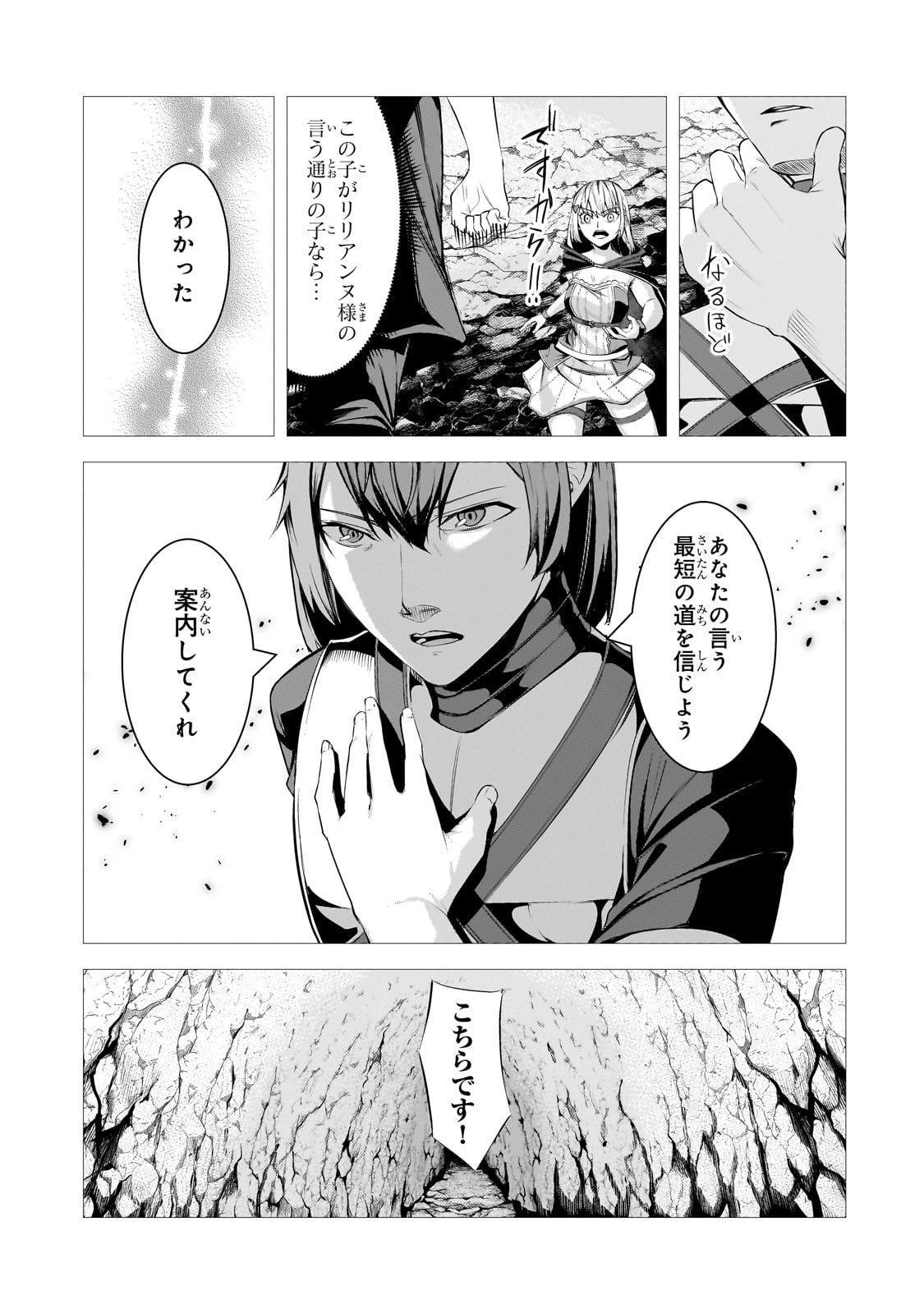 THE KICKED OUT S-RANK APPRAISER CREATES THE STRONGEST GUILD - raw - Chapter 36 - https://jpdd.ccdd.to/JPDD/thekickedoutsrankappraisercreatesthestrongestguild/360000/nww3j5bndv1.jpg