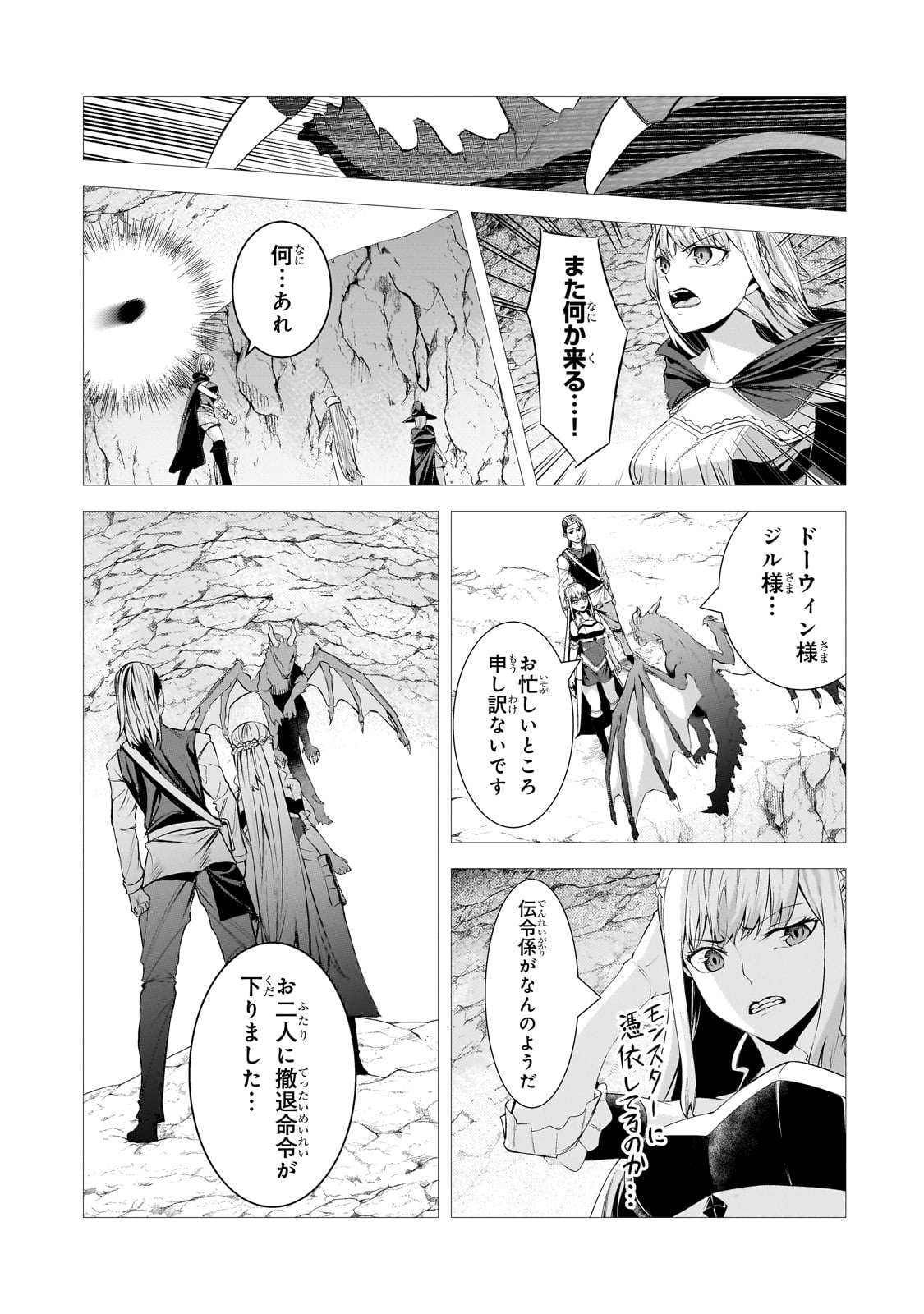 THE KICKED OUT S-RANK APPRAISER CREATES THE STRONGEST GUILD - raw - Chapter 36 - https://jpdd.ccdd.to/JPDD/thekickedoutsrankappraisercreatesthestrongestguild/360000/q5ashfahaep.jpg