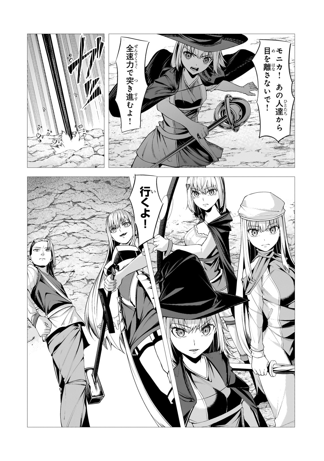 THE KICKED OUT S-RANK APPRAISER CREATES THE STRONGEST GUILD - raw - Chapter 36 - https://jpdd.ccdd.to/JPDD/thekickedoutsrankappraisercreatesthestrongestguild/360000/ta3quoh05fp.jpg