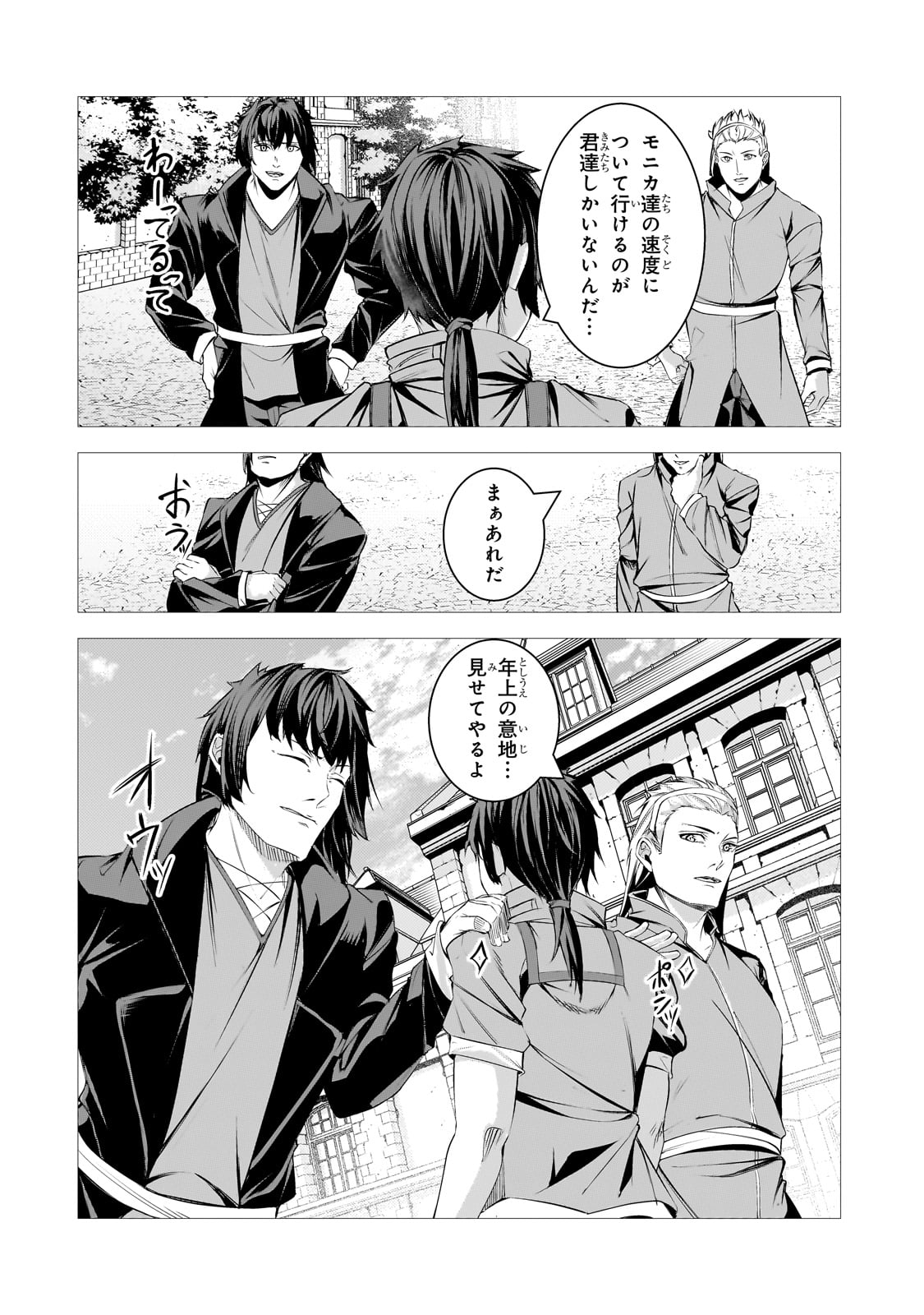 THE KICKED OUT S-RANK APPRAISER CREATES THE STRONGEST GUILD - raw - Chapter 36 - https://jpdd.ccdd.to/JPDD/thekickedoutsrankappraisercreatesthestrongestguild/360000/tjwtdl4uai0.jpg