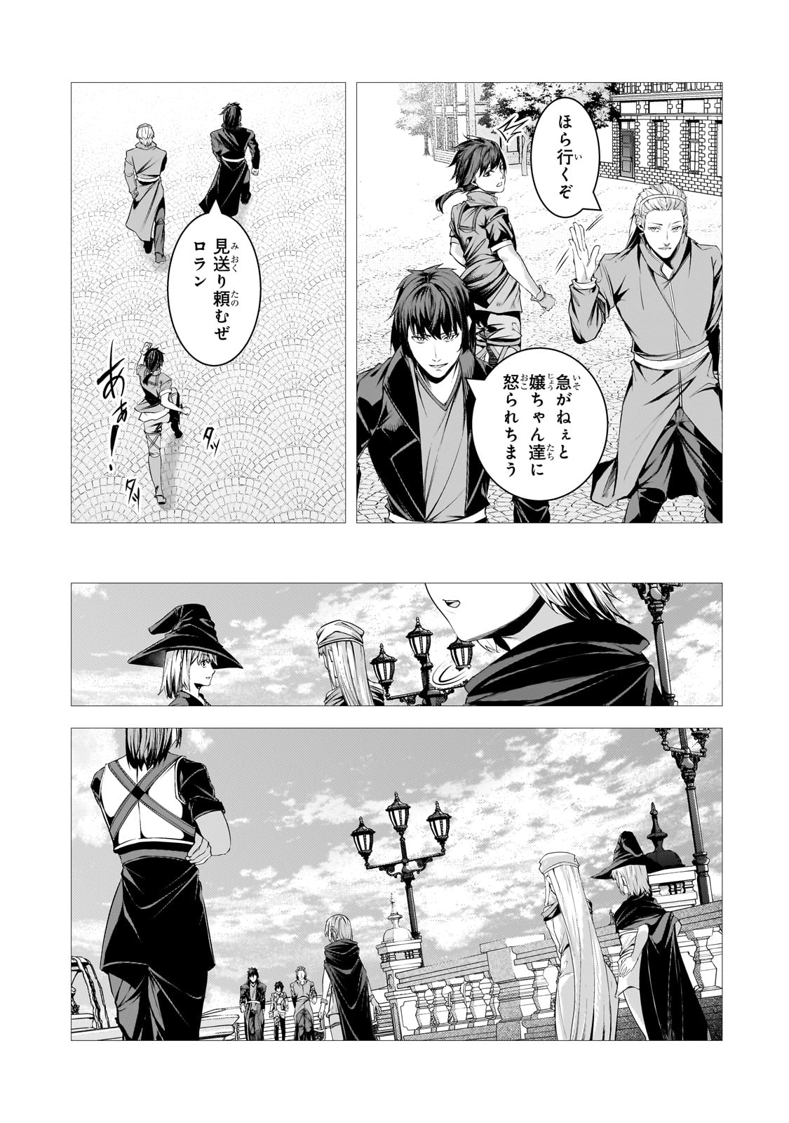 THE KICKED OUT S-RANK APPRAISER CREATES THE STRONGEST GUILD - raw - Chapter 36 - https://jpdd.ccdd.to/JPDD/thekickedoutsrankappraisercreatesthestrongestguild/360000/tqxwl31xkyh.jpg