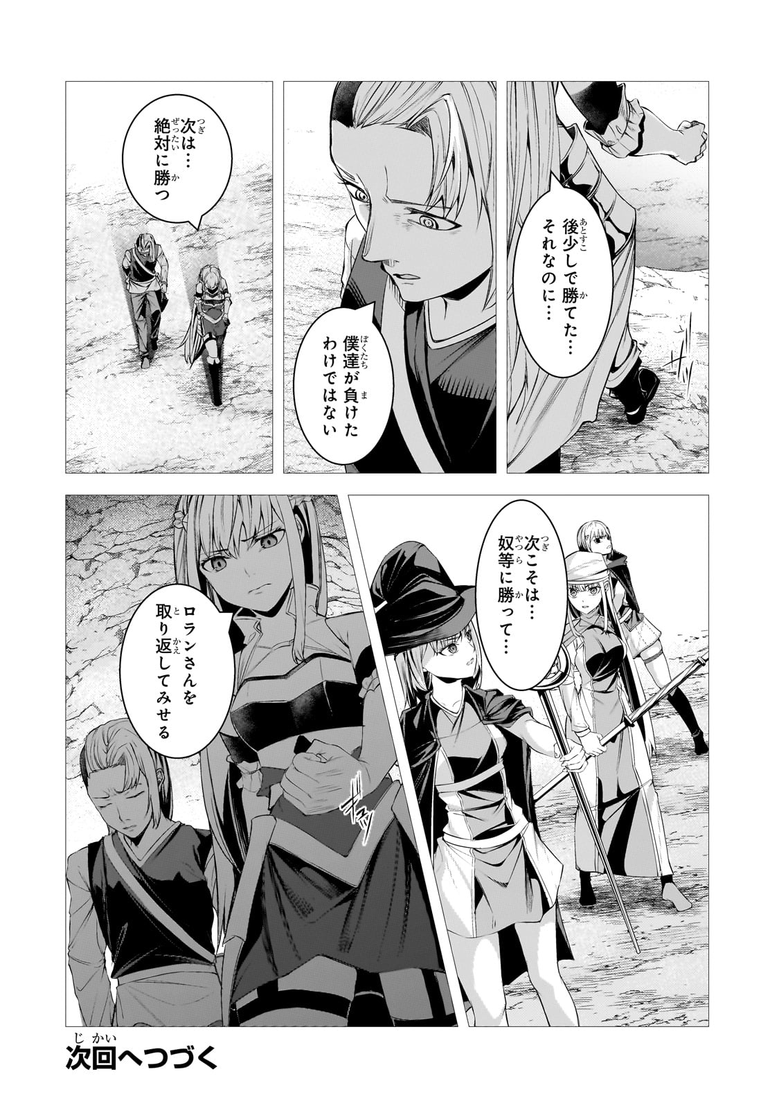 THE KICKED OUT S-RANK APPRAISER CREATES THE STRONGEST GUILD - raw - Chapter 36 - https://jpdd.ccdd.to/JPDD/thekickedoutsrankappraisercreatesthestrongestguild/360000/unooeqmmhbf.jpg