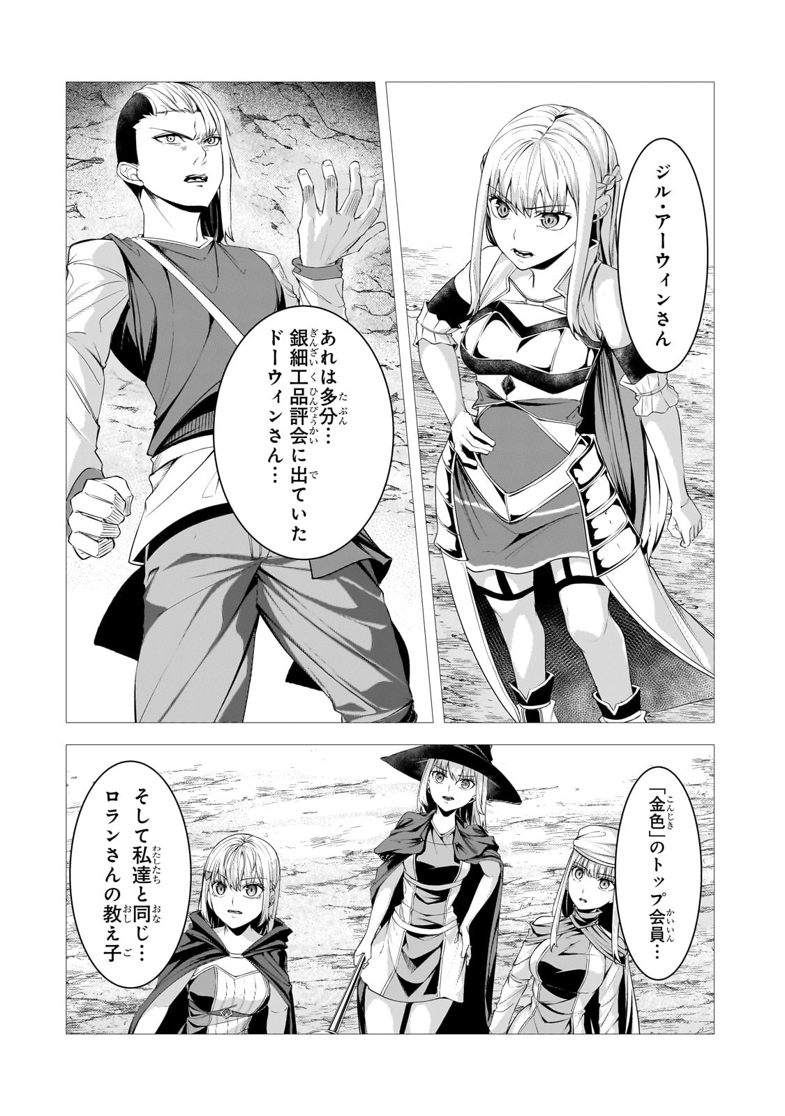 THE KICKED OUT S-RANK APPRAISER CREATES THE STRONGEST GUILD - raw - Chapter 36 - https://jpdd.ccdd.to/JPDD/thekickedoutsrankappraisercreatesthestrongestguild/360000/vggm5hybsew.jpg