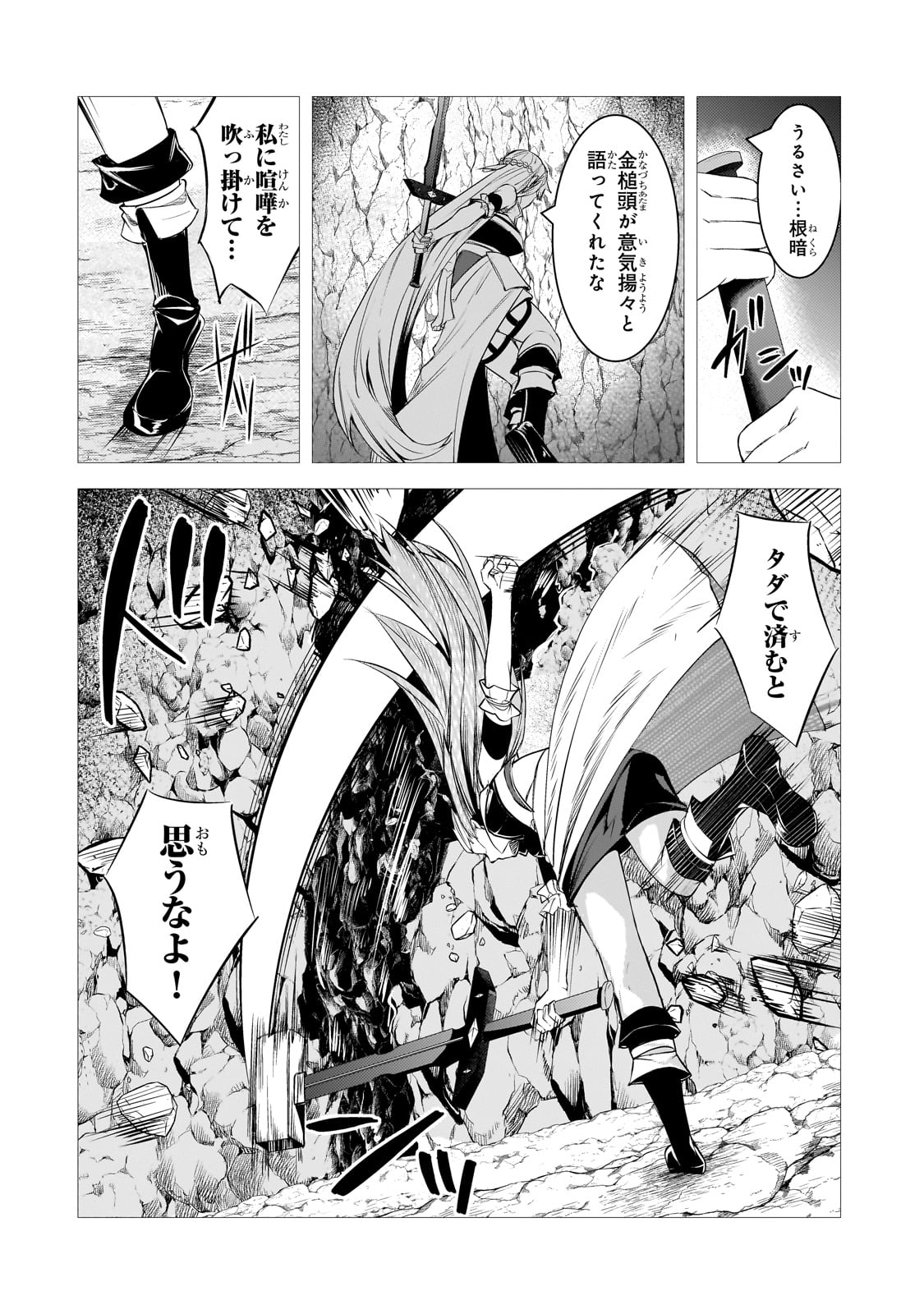 THE KICKED OUT S-RANK APPRAISER CREATES THE STRONGEST GUILD - raw - Chapter 36 - https://jpdd.ccdd.to/JPDD/thekickedoutsrankappraisercreatesthestrongestguild/360000/wb0taja3re5.jpg