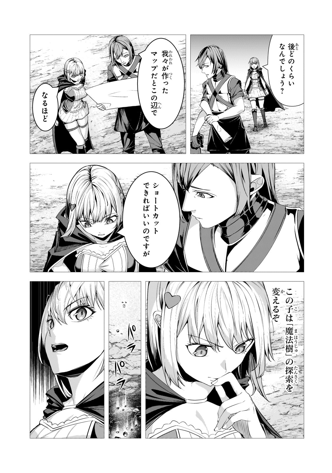 THE KICKED OUT S-RANK APPRAISER CREATES THE STRONGEST GUILD - raw - Chapter 36 - https://jpdd.ccdd.to/JPDD/thekickedoutsrankappraisercreatesthestrongestguild/360000/xdip2lhtnx3.jpg