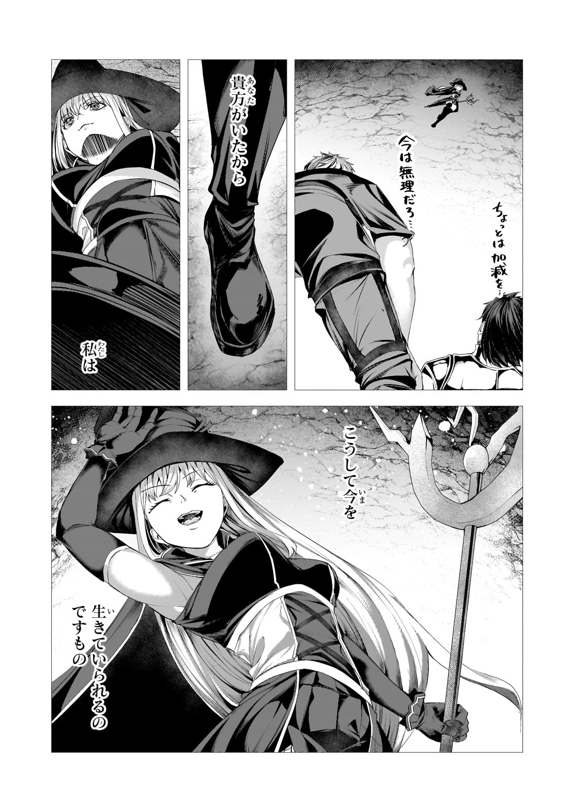 THE KICKED OUT S-RANK APPRAISER CREATES THE STRONGEST GUILD - raw - Chapter 37 - https://jpdd.ccdd.to/JPDD/thekickedoutsrankappraisercreatesthestrongestguild/370000/2xzicsb4nu5.jpg