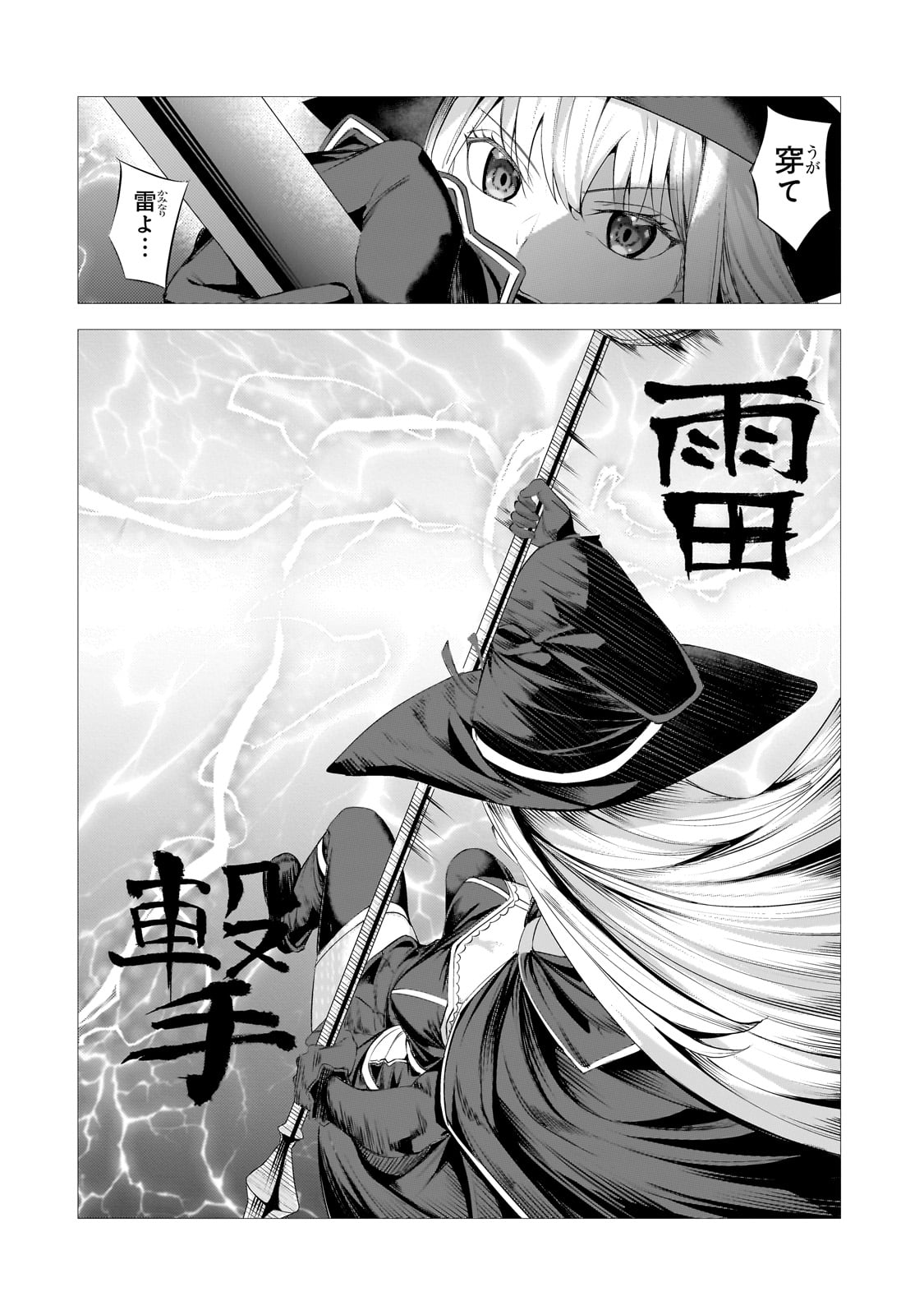 THE KICKED OUT S-RANK APPRAISER CREATES THE STRONGEST GUILD - raw - Chapter 37 - https://jpdd.ccdd.to/JPDD/thekickedoutsrankappraisercreatesthestrongestguild/370000/45zr5mizdd5.jpg