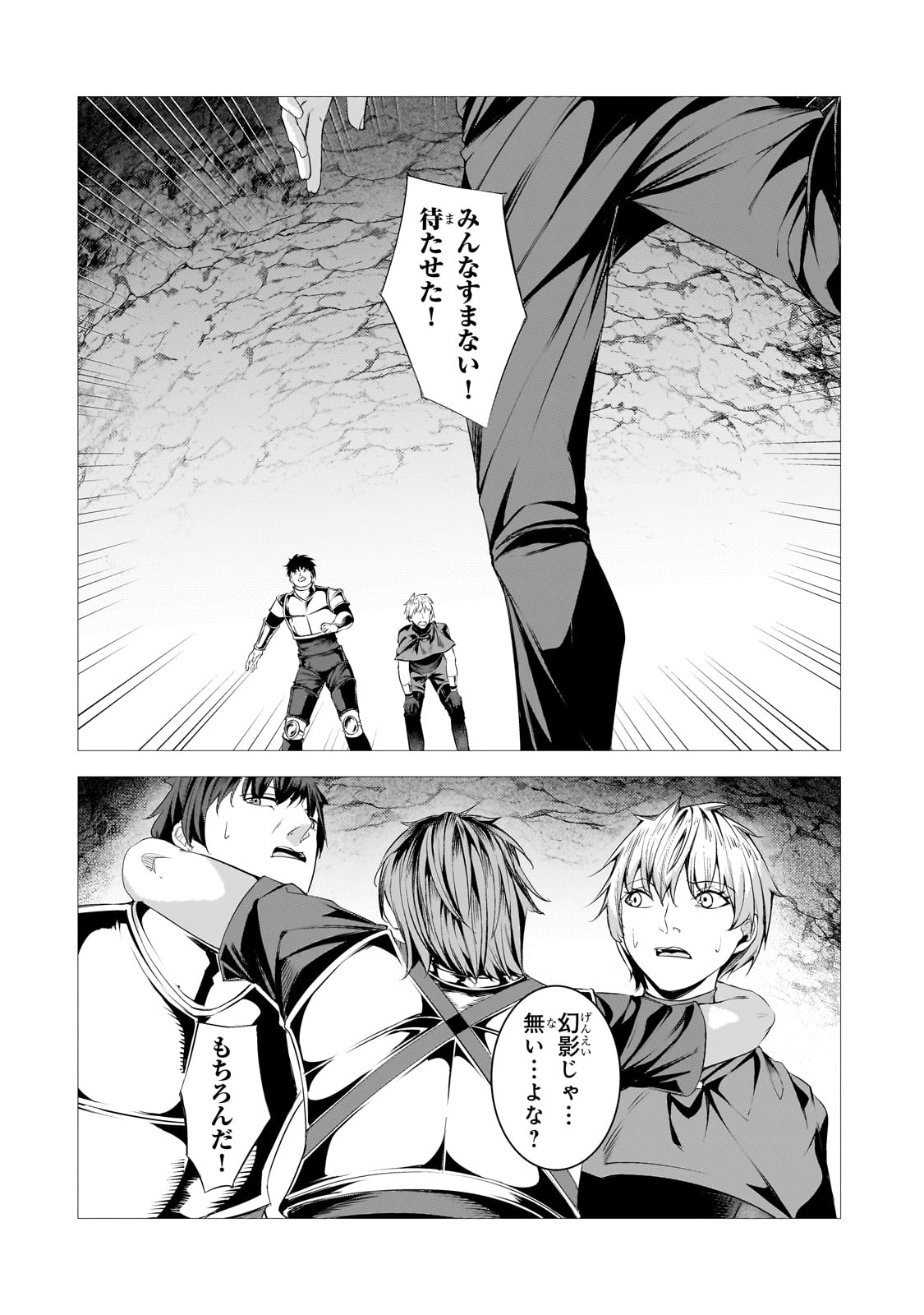 THE KICKED OUT S-RANK APPRAISER CREATES THE STRONGEST GUILD - raw - Chapter 37 - https://jpdd.ccdd.to/JPDD/thekickedoutsrankappraisercreatesthestrongestguild/370000/5k23gnivhxf.jpg