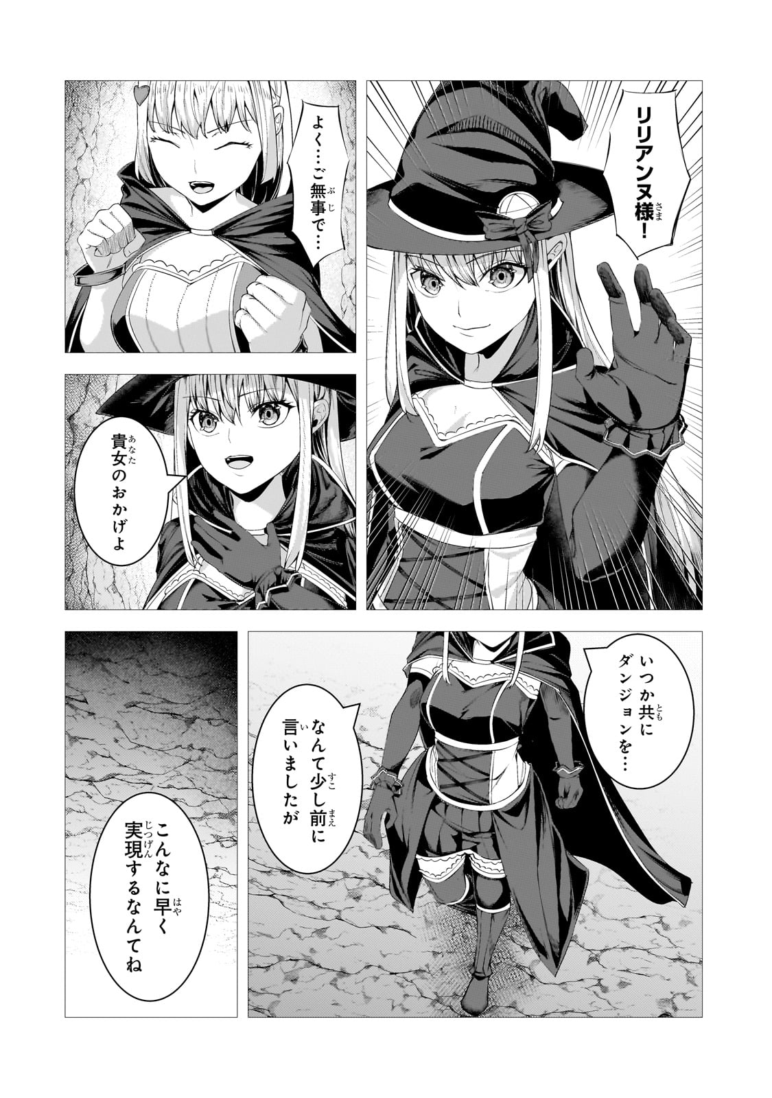 THE KICKED OUT S-RANK APPRAISER CREATES THE STRONGEST GUILD - raw - Chapter 37 - https://jpdd.ccdd.to/JPDD/thekickedoutsrankappraisercreatesthestrongestguild/370000/bnn0sufosuh.jpg