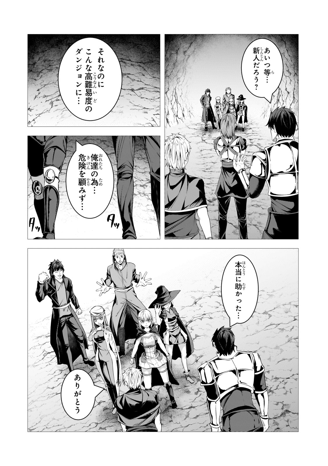 THE KICKED OUT S-RANK APPRAISER CREATES THE STRONGEST GUILD - raw - Chapter 37 - https://jpdd.ccdd.to/JPDD/thekickedoutsrankappraisercreatesthestrongestguild/370000/btnqzc0edqy.jpg