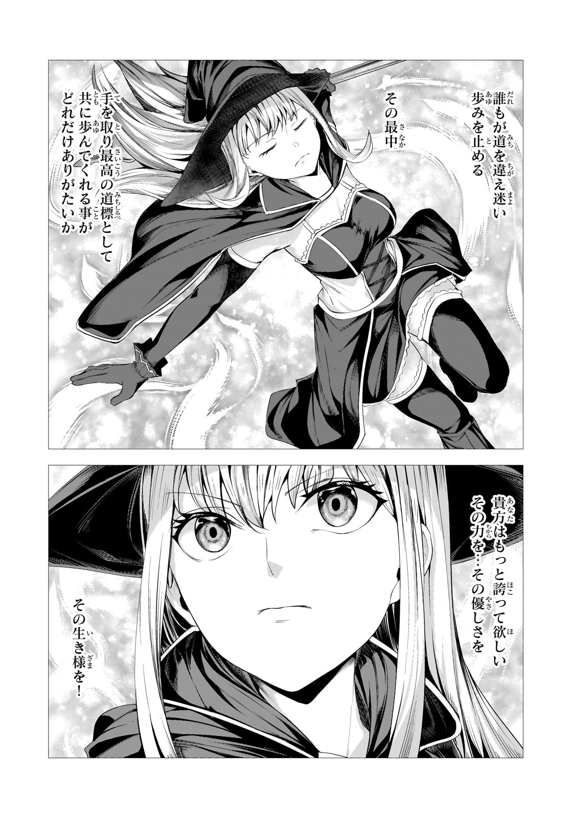 THE KICKED OUT S-RANK APPRAISER CREATES THE STRONGEST GUILD - raw - Chapter 37 - https://jpdd.ccdd.to/JPDD/thekickedoutsrankappraisercreatesthestrongestguild/370000/cfdanpq54og.jpg