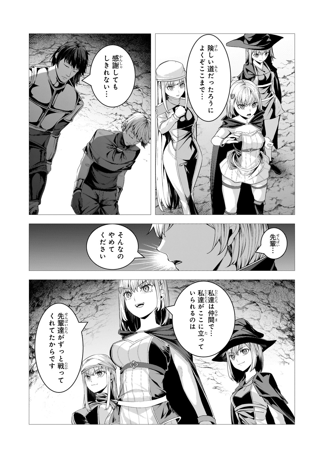 THE KICKED OUT S-RANK APPRAISER CREATES THE STRONGEST GUILD - raw - Chapter 37 - https://jpdd.ccdd.to/JPDD/thekickedoutsrankappraisercreatesthestrongestguild/370000/dwmqbrjvvzj.jpg