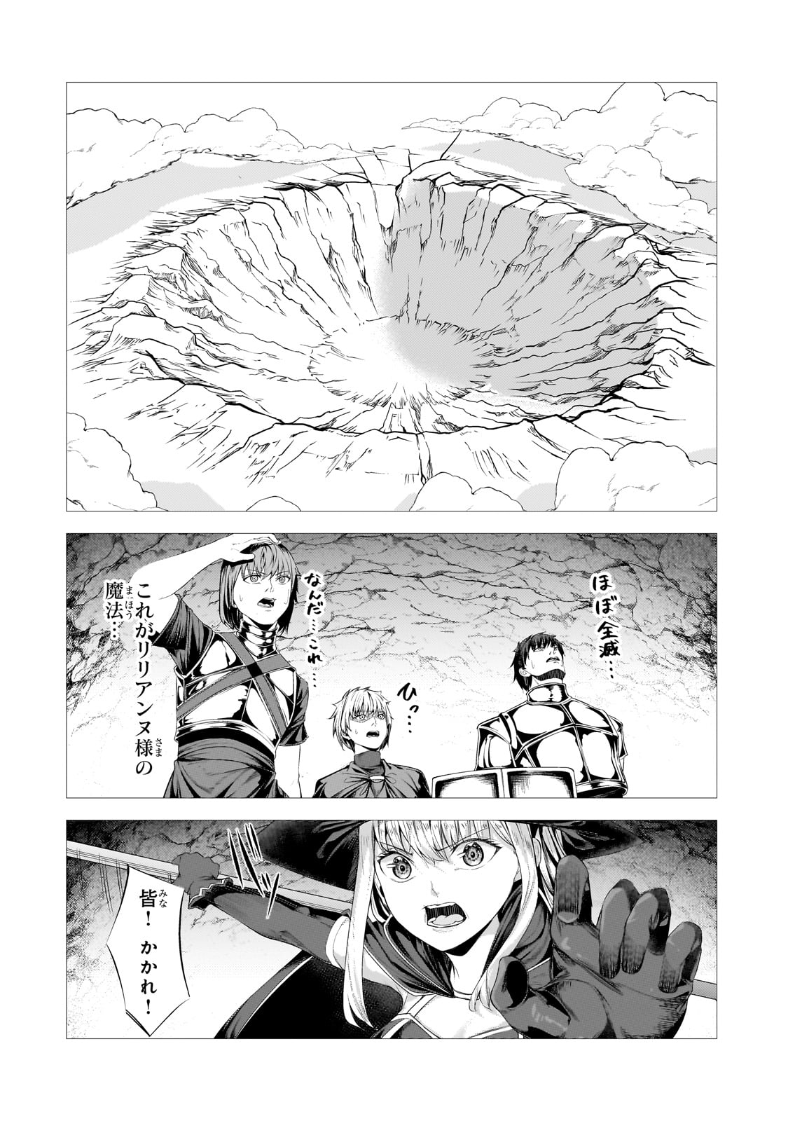 THE KICKED OUT S-RANK APPRAISER CREATES THE STRONGEST GUILD - raw - Chapter 37 - https://jpdd.ccdd.to/JPDD/thekickedoutsrankappraisercreatesthestrongestguild/370000/glbernailyk.jpg