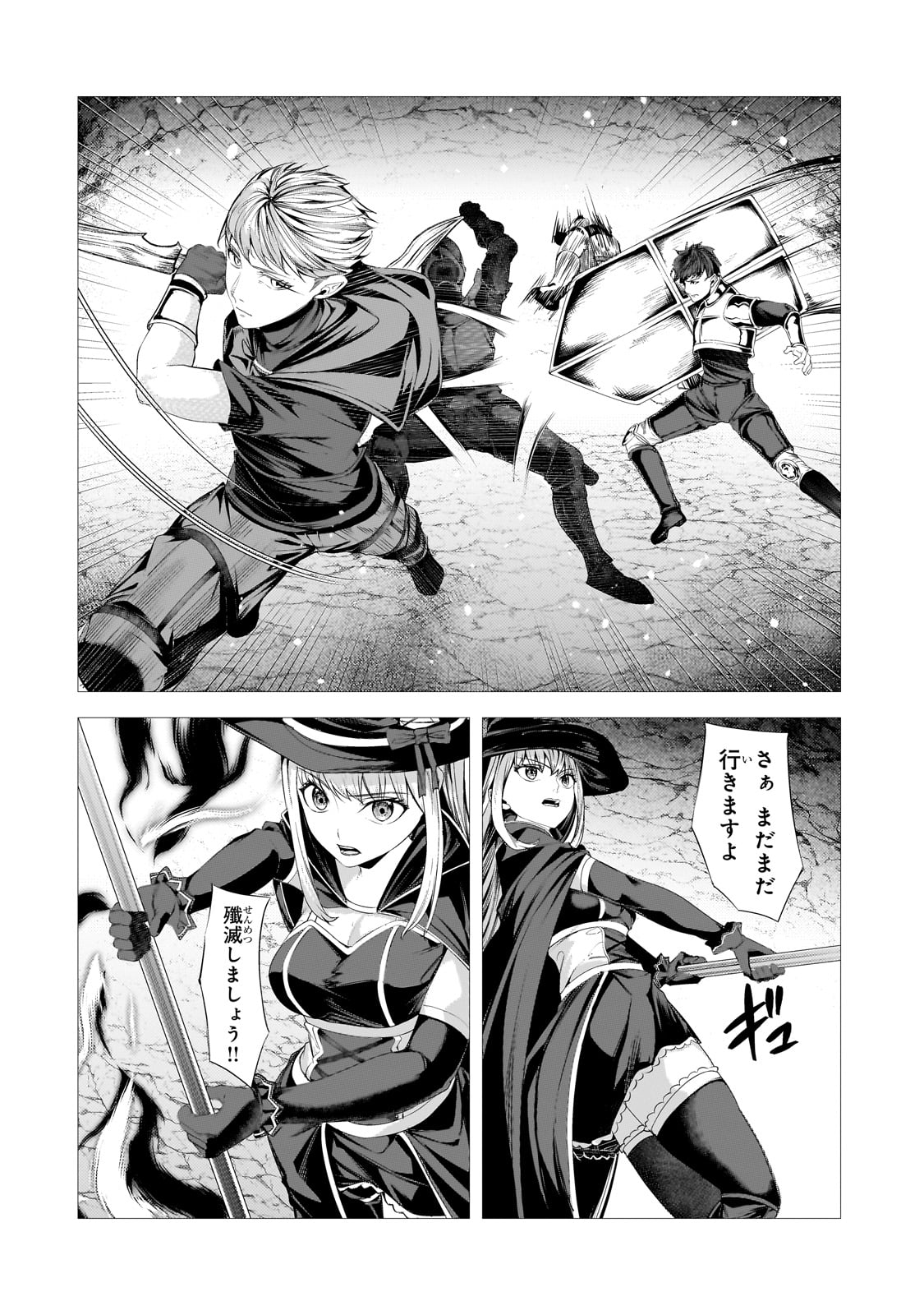THE KICKED OUT S-RANK APPRAISER CREATES THE STRONGEST GUILD - raw - Chapter 37 - https://jpdd.ccdd.to/JPDD/thekickedoutsrankappraisercreatesthestrongestguild/370000/nns2zdzjuef.jpg