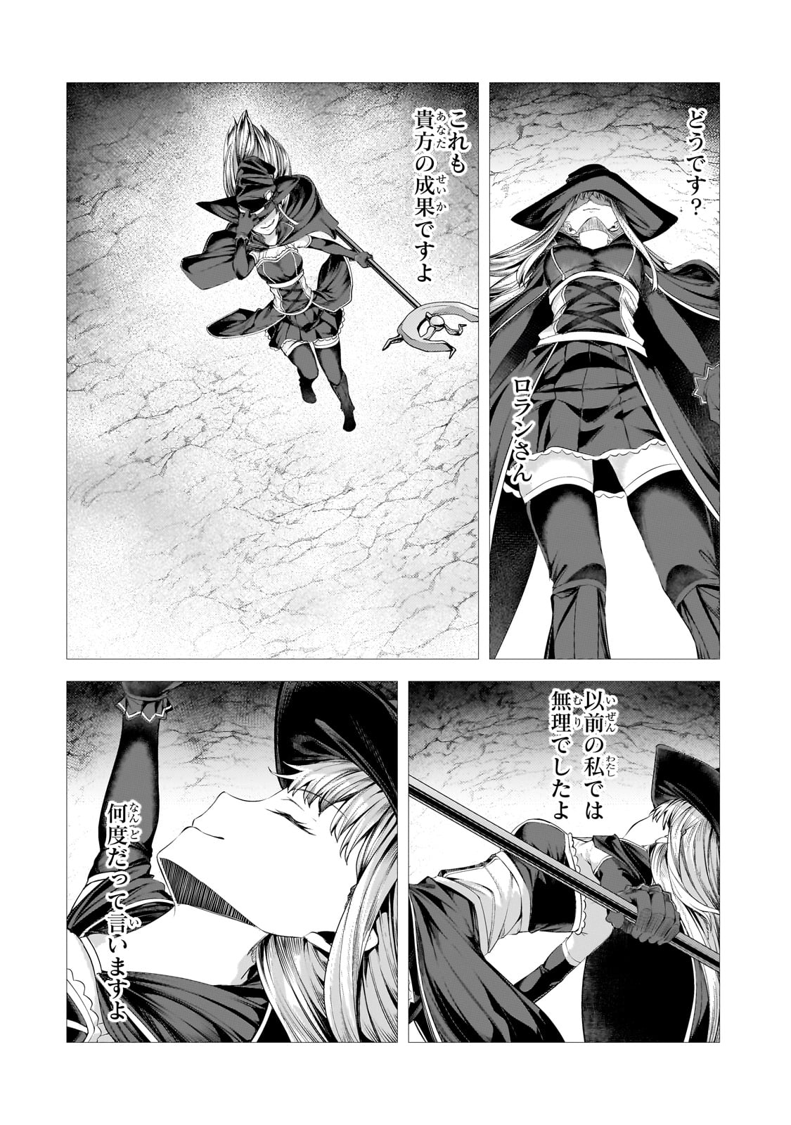 THE KICKED OUT S-RANK APPRAISER CREATES THE STRONGEST GUILD - raw - Chapter 37 - https://jpdd.ccdd.to/JPDD/thekickedoutsrankappraisercreatesthestrongestguild/370000/nqgwmihxpyy.jpg
