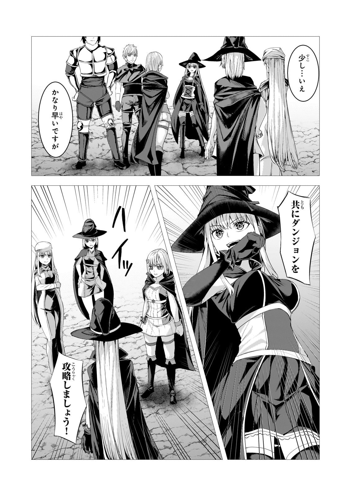 THE KICKED OUT S-RANK APPRAISER CREATES THE STRONGEST GUILD - raw - Chapter 37 - https://jpdd.ccdd.to/JPDD/thekickedoutsrankappraisercreatesthestrongestguild/370000/pmn0304zpyx.jpg