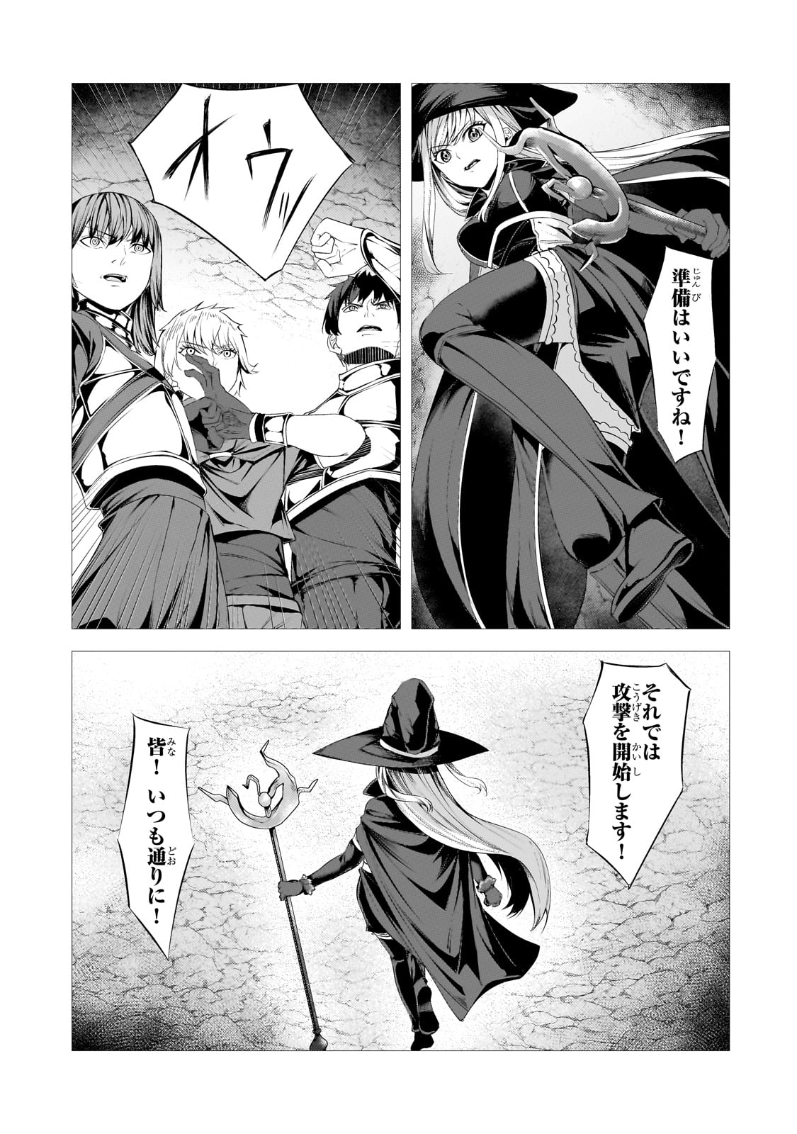 THE KICKED OUT S-RANK APPRAISER CREATES THE STRONGEST GUILD - raw - Chapter 37 - https://jpdd.ccdd.to/JPDD/thekickedoutsrankappraisercreatesthestrongestguild/370000/qmtqxcol0ga.jpg