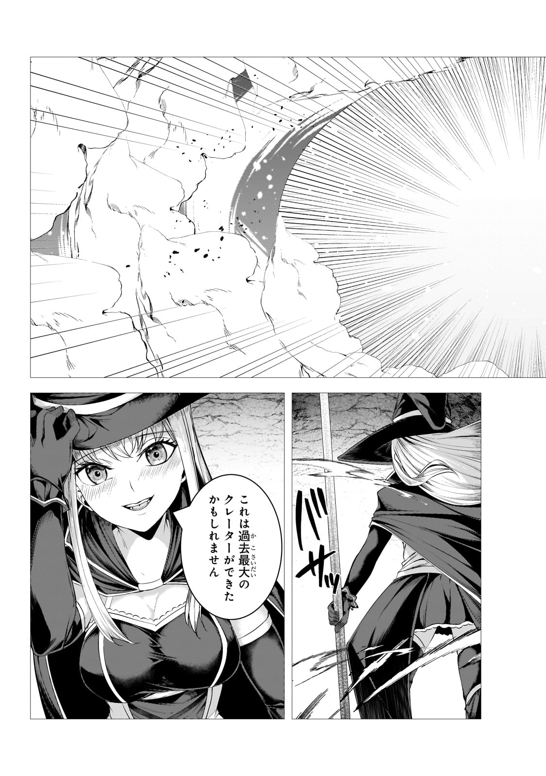 THE KICKED OUT S-RANK APPRAISER CREATES THE STRONGEST GUILD - raw - Chapter 37 - https://jpdd.ccdd.to/JPDD/thekickedoutsrankappraisercreatesthestrongestguild/370000/r1dfreswwsb.jpg