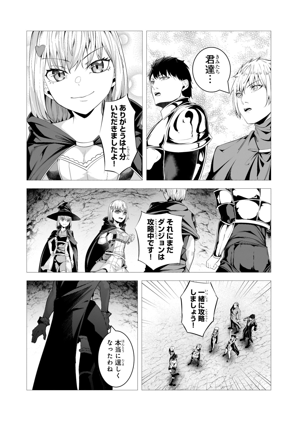 THE KICKED OUT S-RANK APPRAISER CREATES THE STRONGEST GUILD - raw - Chapter 37 - https://jpdd.ccdd.to/JPDD/thekickedoutsrankappraisercreatesthestrongestguild/370000/r42xlvw133x.jpg