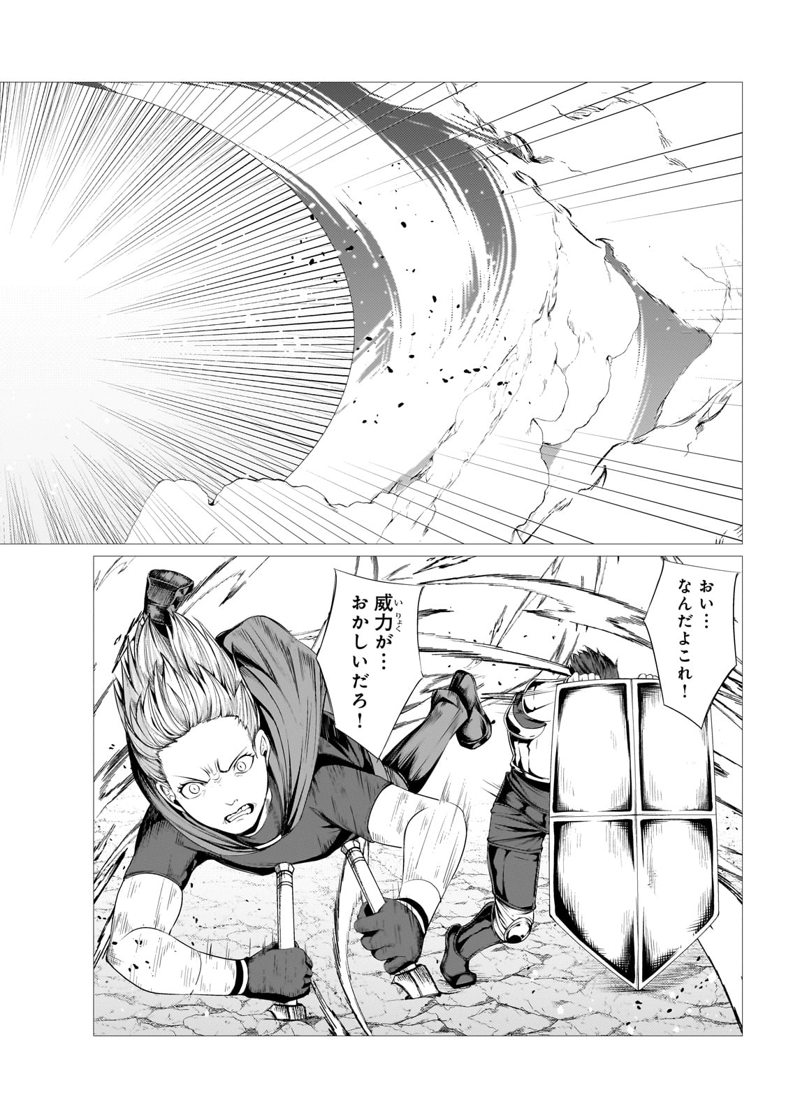 THE KICKED OUT S-RANK APPRAISER CREATES THE STRONGEST GUILD - raw - Chapter 37 - https://jpdd.ccdd.to/JPDD/thekickedoutsrankappraisercreatesthestrongestguild/370000/skoytd3en55.jpg