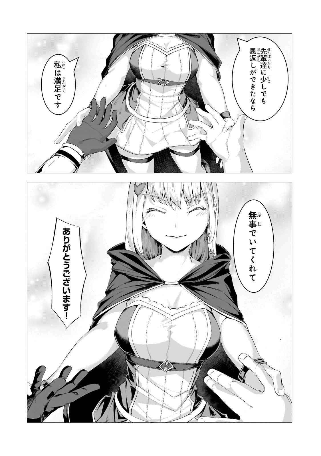 THE KICKED OUT S-RANK APPRAISER CREATES THE STRONGEST GUILD - raw - Chapter 37 - https://jpdd.ccdd.to/JPDD/thekickedoutsrankappraisercreatesthestrongestguild/370000/uznxdrcufey.jpg