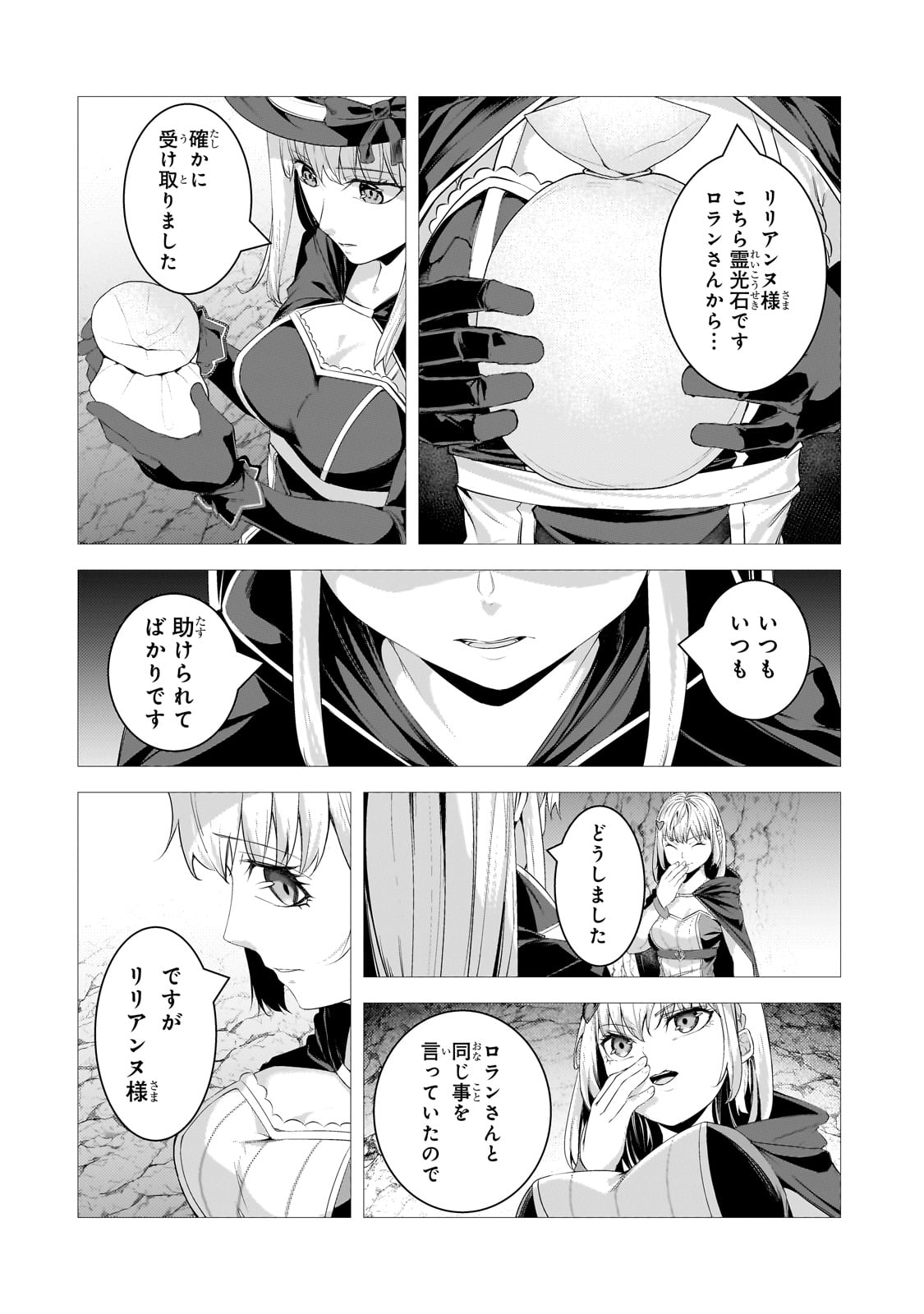 THE KICKED OUT S-RANK APPRAISER CREATES THE STRONGEST GUILD - raw - Chapter 37 - https://jpdd.ccdd.to/JPDD/thekickedoutsrankappraisercreatesthestrongestguild/370000/vpes3krheta.jpg