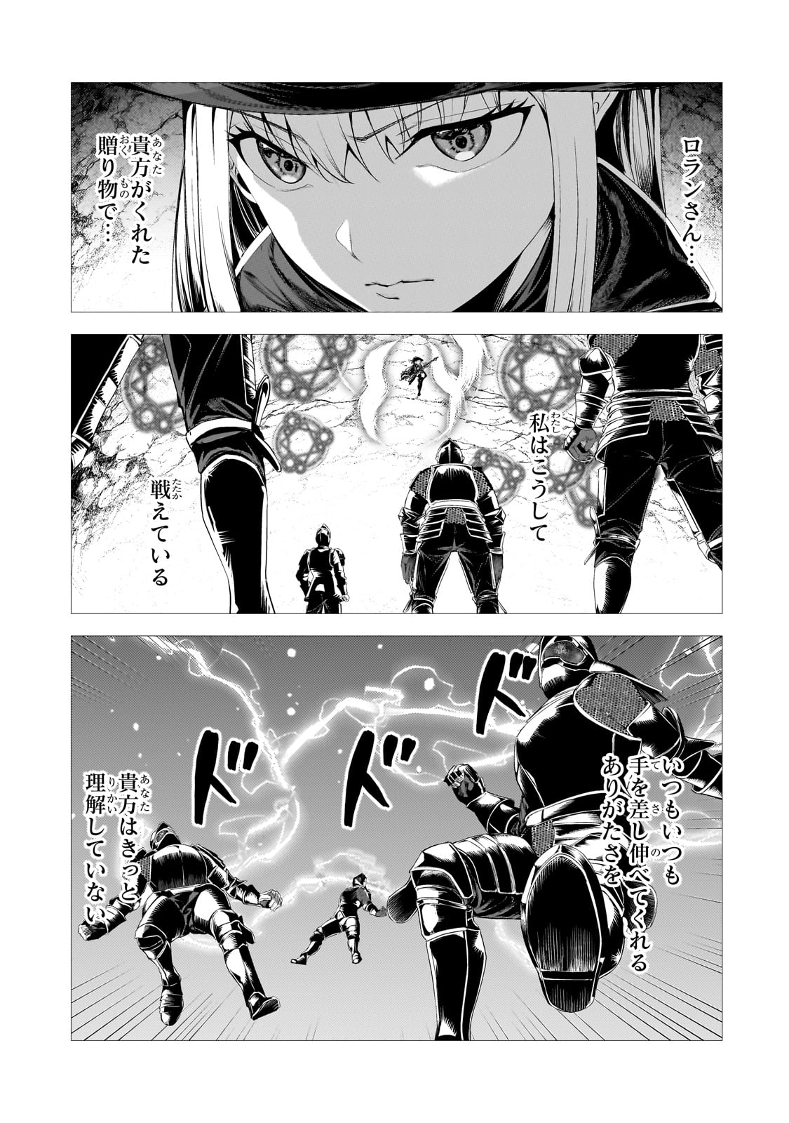 THE KICKED OUT S-RANK APPRAISER CREATES THE STRONGEST GUILD - raw - Chapter 37 - https://jpdd.ccdd.to/JPDD/thekickedoutsrankappraisercreatesthestrongestguild/370000/vsl4muhl3ya.jpg