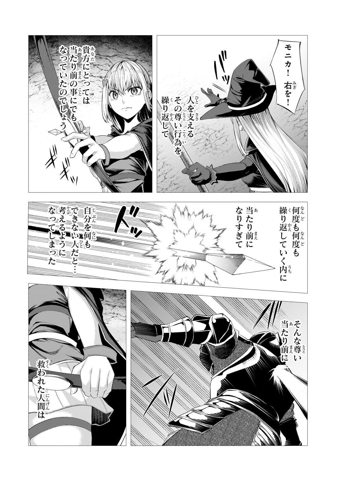 THE KICKED OUT S-RANK APPRAISER CREATES THE STRONGEST GUILD - raw - Chapter 37 - https://jpdd.ccdd.to/JPDD/thekickedoutsrankappraisercreatesthestrongestguild/370000/wlclkwnes5n.jpg