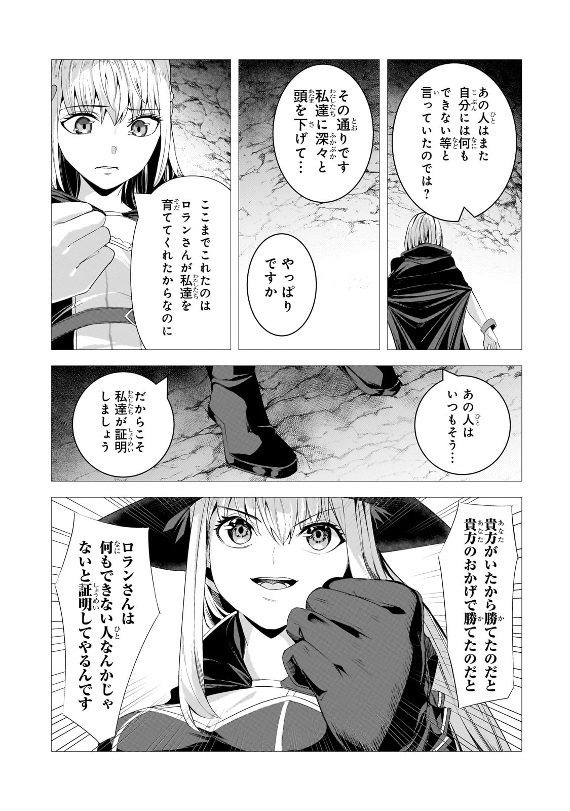 THE KICKED OUT S-RANK APPRAISER CREATES THE STRONGEST GUILD - raw - Chapter 37 - https://jpdd.ccdd.to/JPDD/thekickedoutsrankappraisercreatesthestrongestguild/370000/wov05q3afnk.jpg