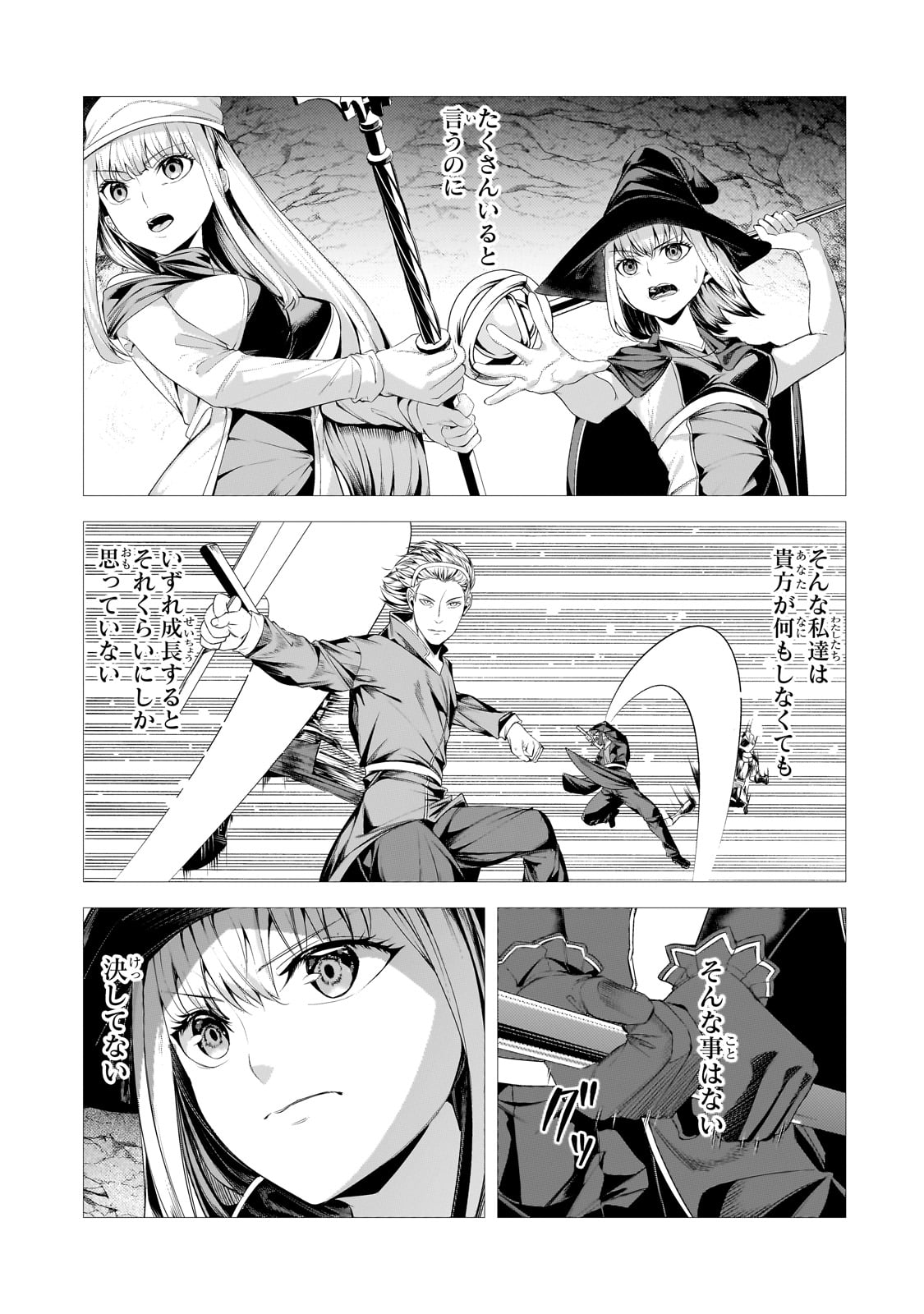 THE KICKED OUT S-RANK APPRAISER CREATES THE STRONGEST GUILD - raw - Chapter 37 - https://jpdd.ccdd.to/JPDD/thekickedoutsrankappraisercreatesthestrongestguild/370000/yuwwxh5bw3e.jpg