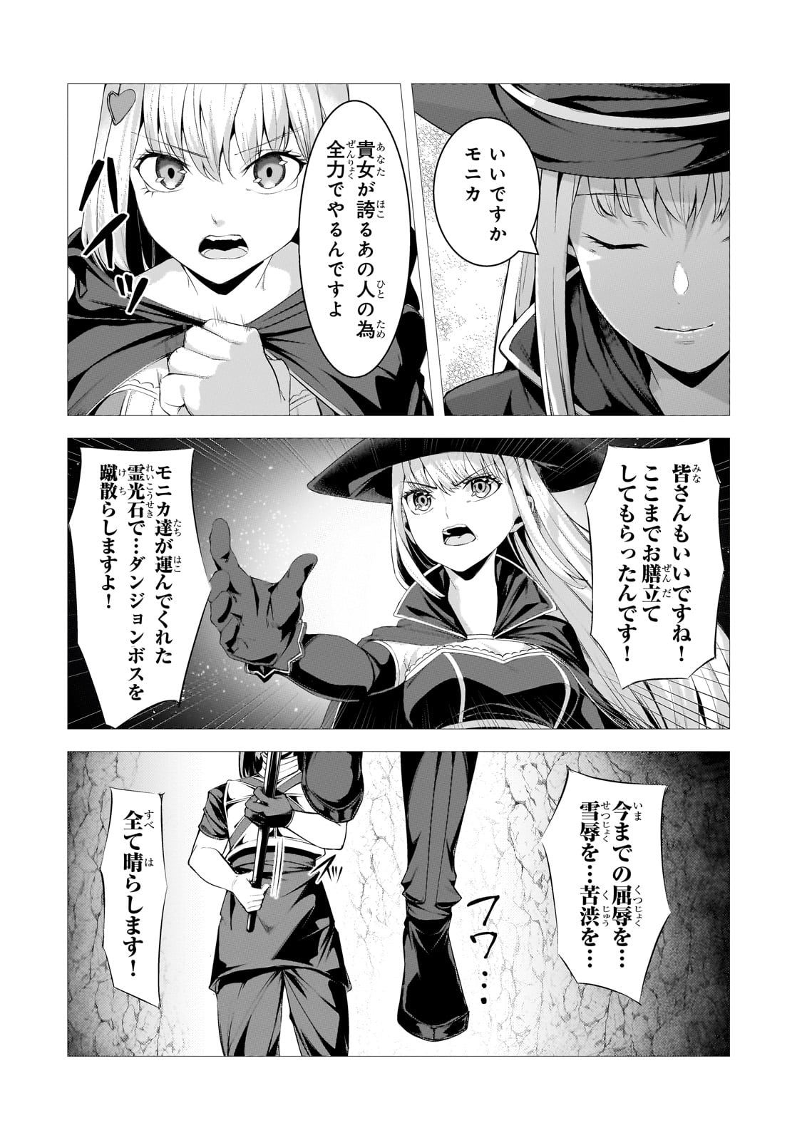 THE KICKED OUT S-RANK APPRAISER CREATES THE STRONGEST GUILD - raw - Chapter 37 - https://jpdd.ccdd.to/JPDD/thekickedoutsrankappraisercreatesthestrongestguild/370000/zx0bbvwfrkh.jpg