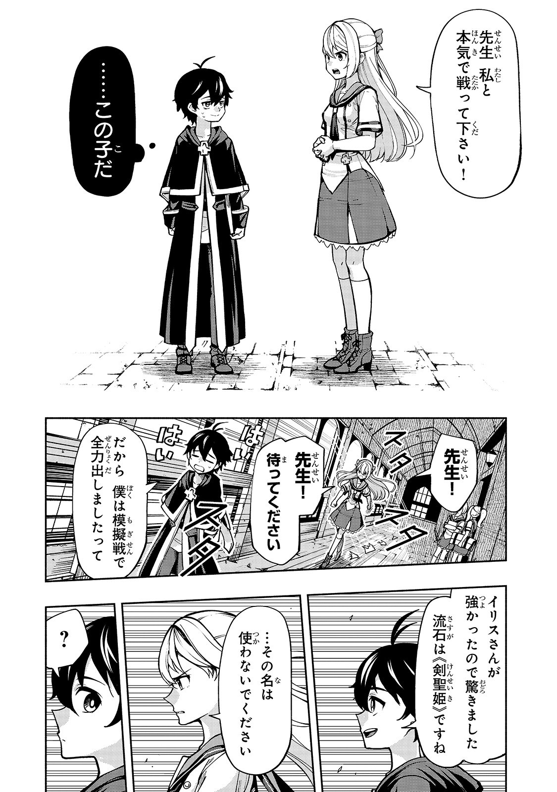 THE MASTER SWORDSMAN WHO WAS REINCARNATED, WANTS TO LIVE FREELY (MANGA) - raw - Chapter 2 - https://jpdd.ccdd.to/JPDD/themasterswordsmanwhowasreincarnatedwantstolivefreelymanga/127598/5vgdl3m5lpx.jpg