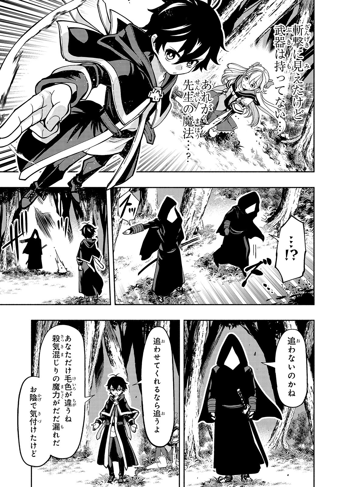 THE MASTER SWORDSMAN WHO WAS REINCARNATED, WANTS TO LIVE FREELY (MANGA) - raw - Chapter 2 - https://jpdd.ccdd.to/JPDD/themasterswordsmanwhowasreincarnatedwantstolivefreelymanga/127598/br1ormjzode.jpg