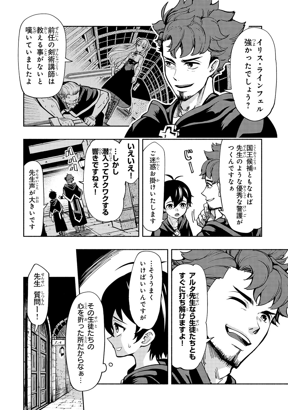 THE MASTER SWORDSMAN WHO WAS REINCARNATED, WANTS TO LIVE FREELY (MANGA) - raw - Chapter 2 - https://jpdd.ccdd.to/JPDD/themasterswordsmanwhowasreincarnatedwantstolivefreelymanga/127598/chgrkqpgvth.jpg