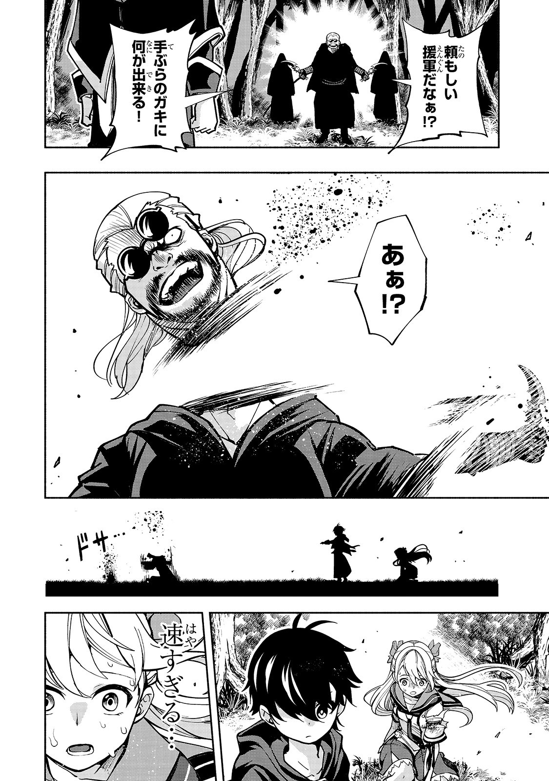 THE MASTER SWORDSMAN WHO WAS REINCARNATED, WANTS TO LIVE FREELY (MANGA) - raw - Chapter 2 - https://jpdd.ccdd.to/JPDD/themasterswordsmanwhowasreincarnatedwantstolivefreelymanga/127598/d2yhrgqtstu.jpg