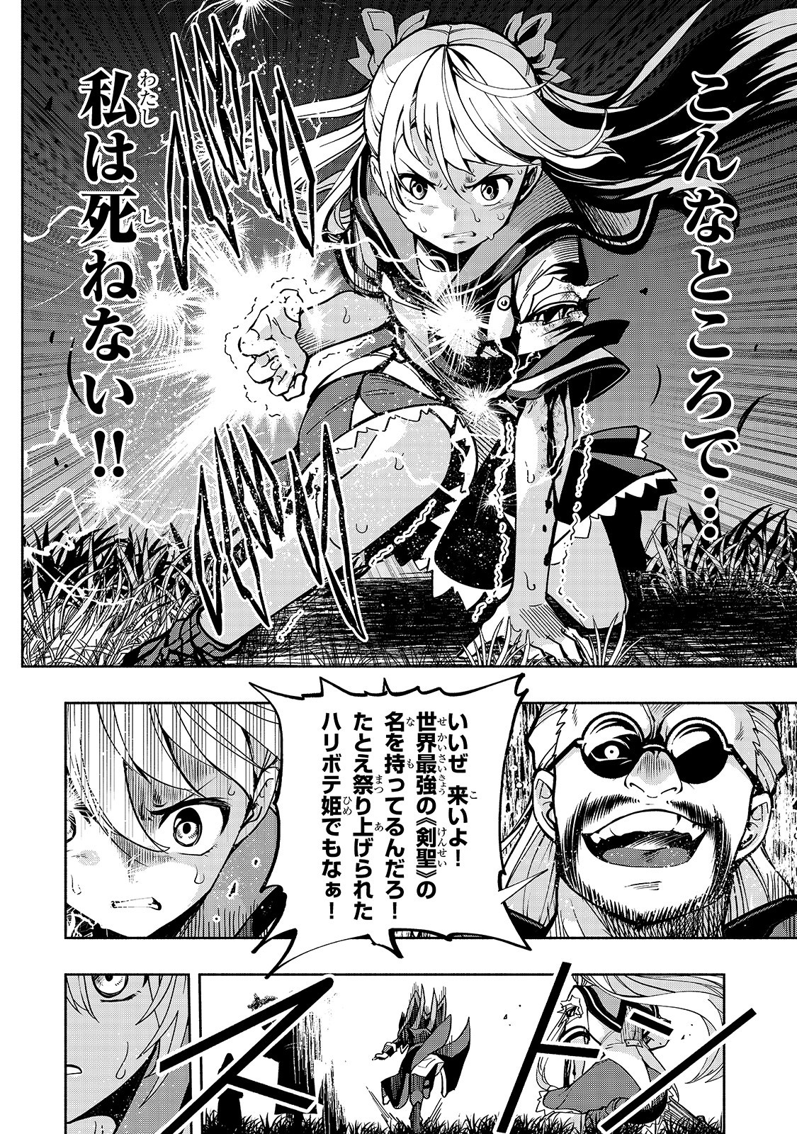 THE MASTER SWORDSMAN WHO WAS REINCARNATED, WANTS TO LIVE FREELY (MANGA) - raw - Chapter 2 - https://jpdd.ccdd.to/JPDD/themasterswordsmanwhowasreincarnatedwantstolivefreelymanga/127598/esrstac1ulv.jpg